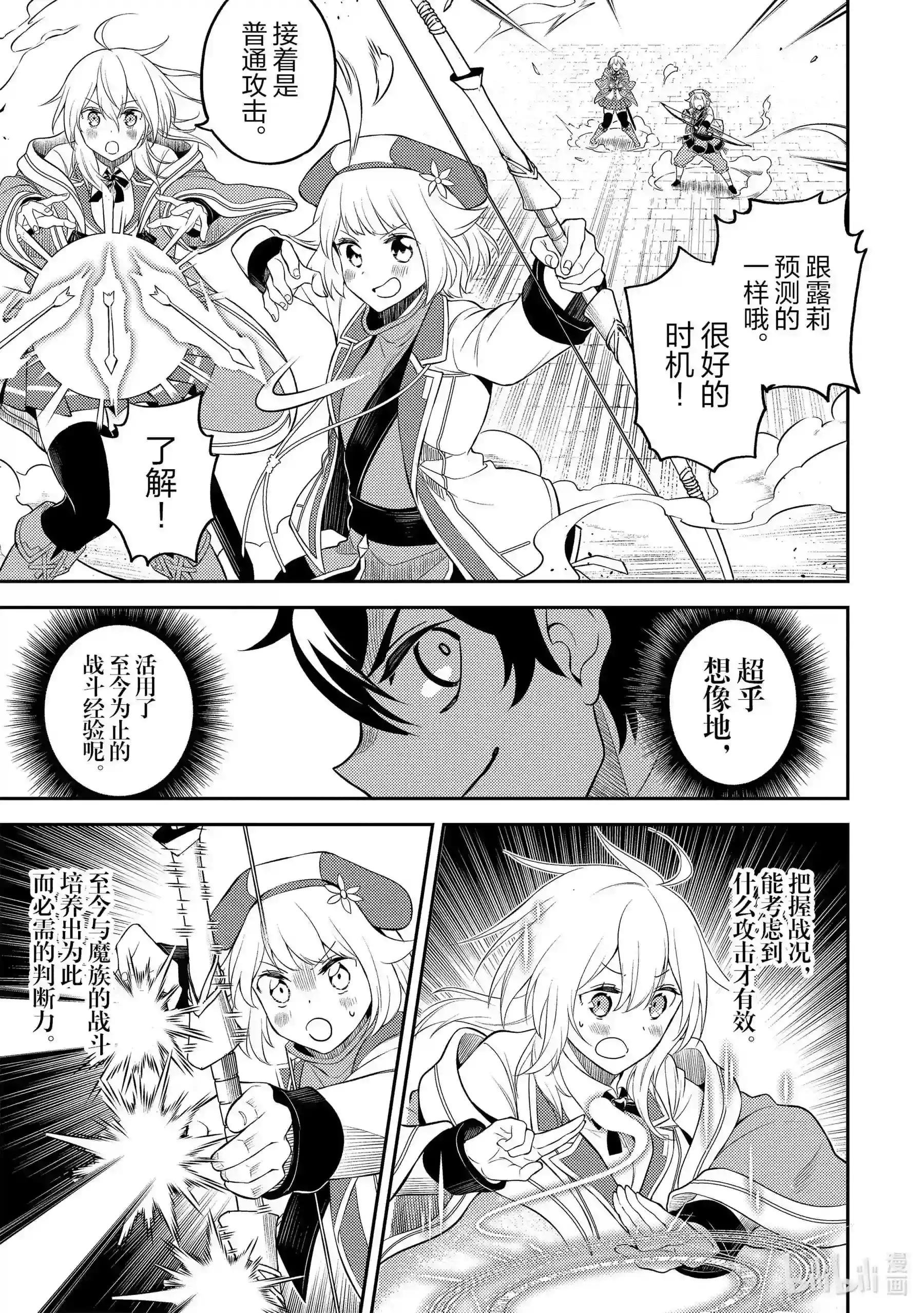 46-3 最强贤者,被转播