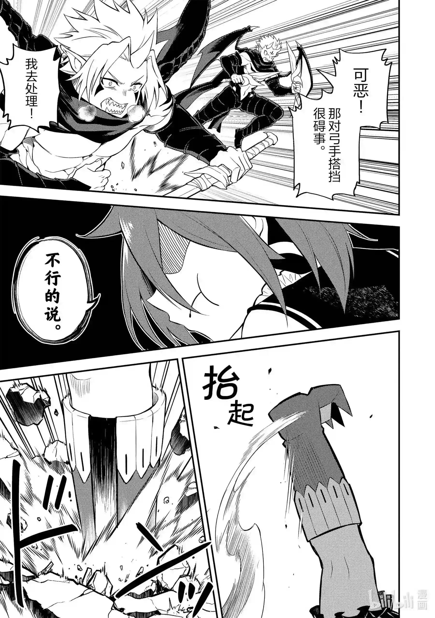 46-3 最强贤者,被转播