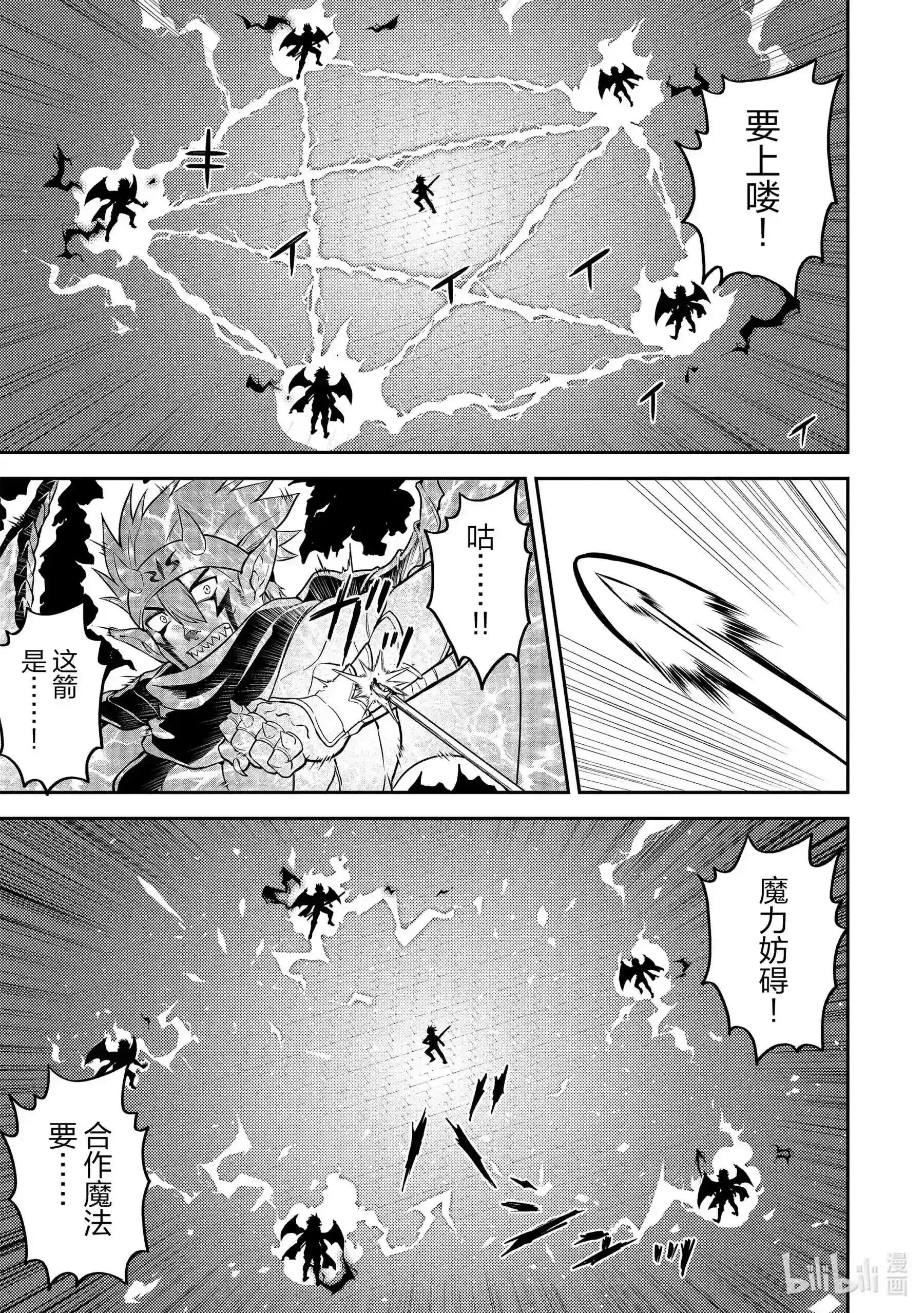 46-4 最强贤者,被转播