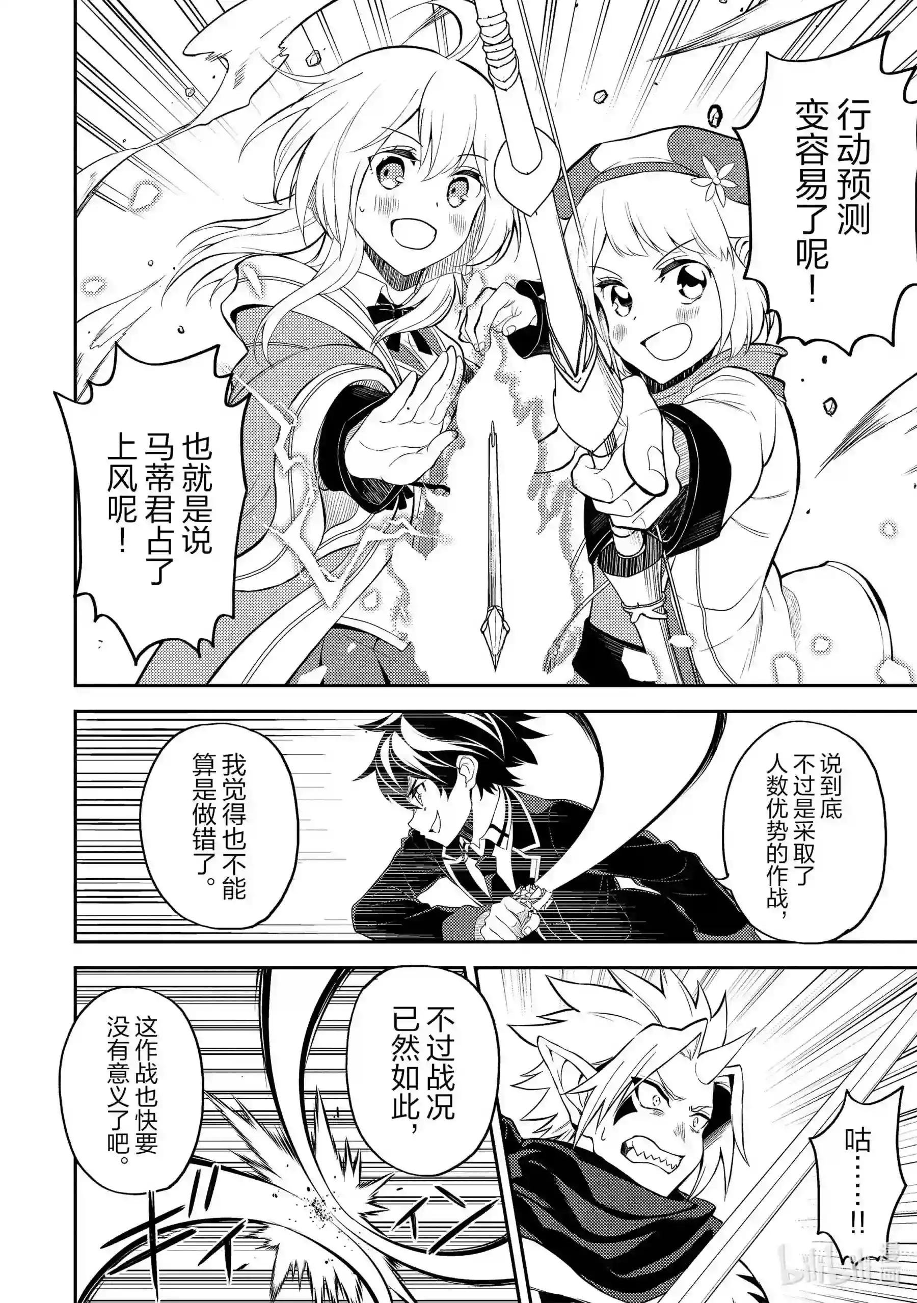 46-4 最强贤者,被转播