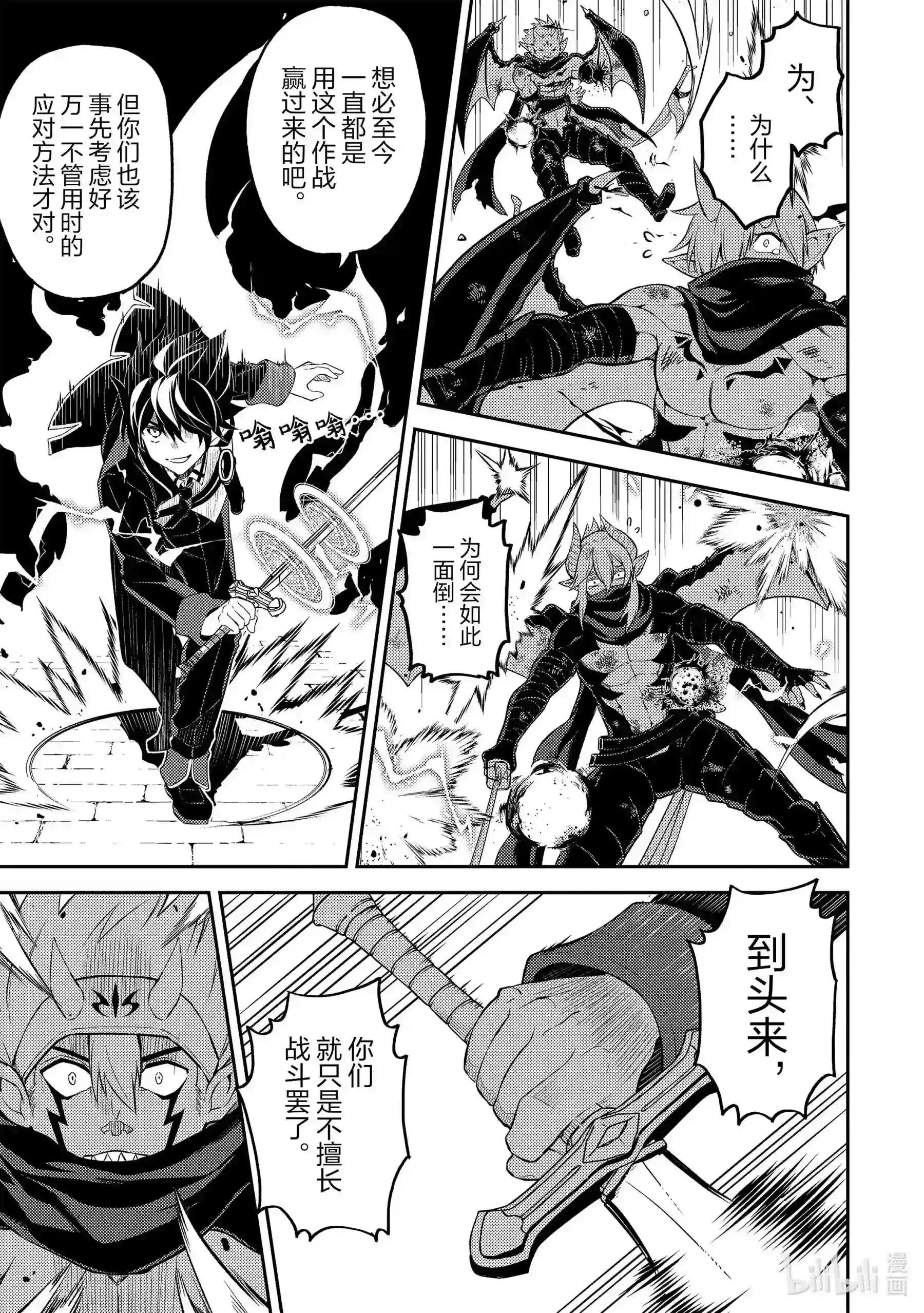 46-4 最强贤者,被转播