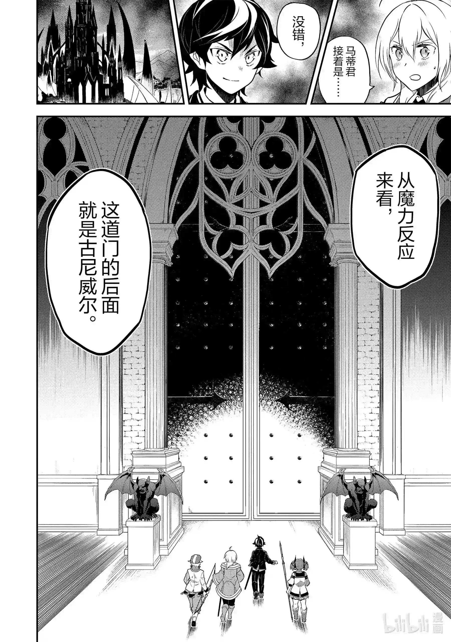46-4 最强贤者,被转播