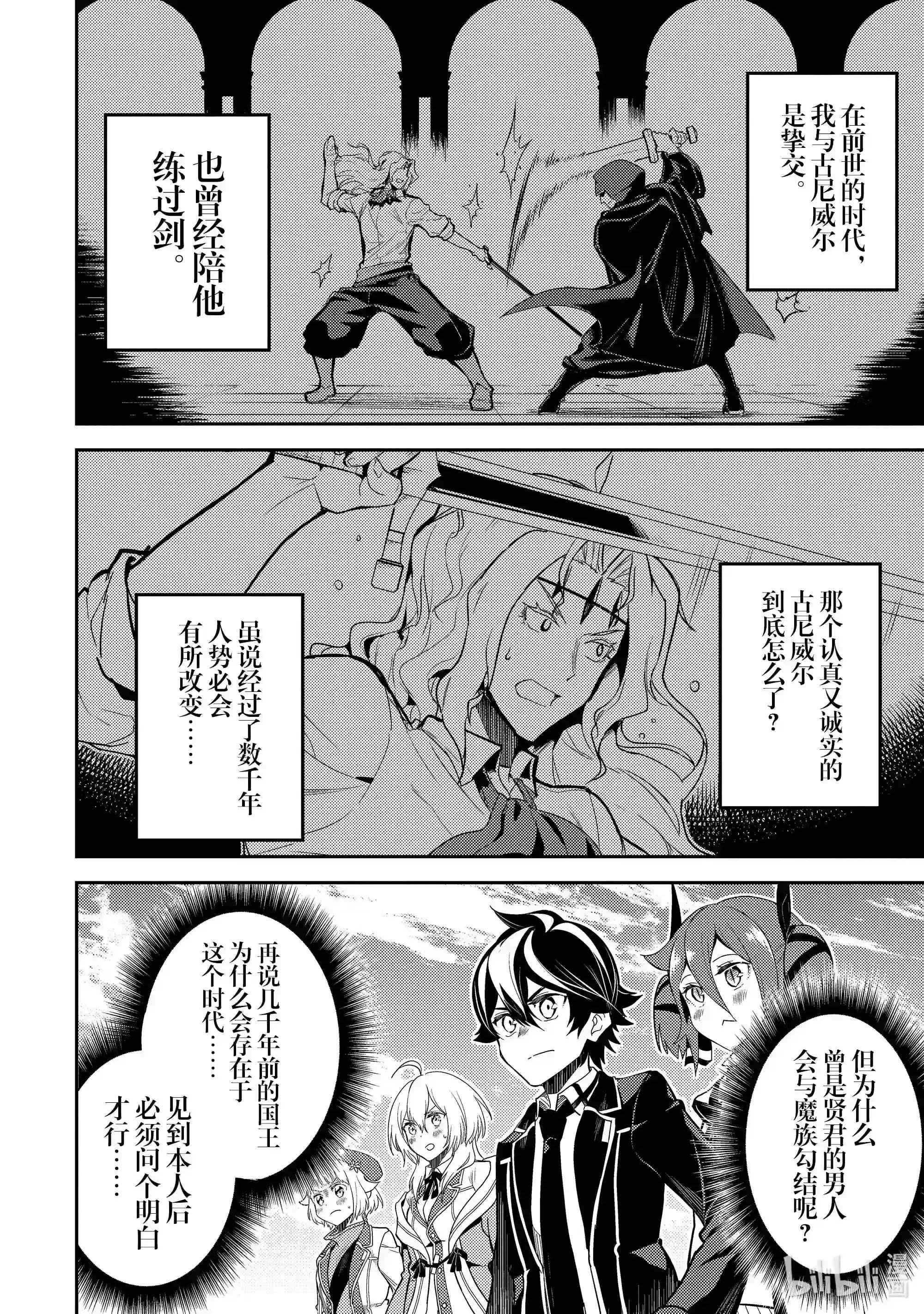 47-1 最强贤者,看透