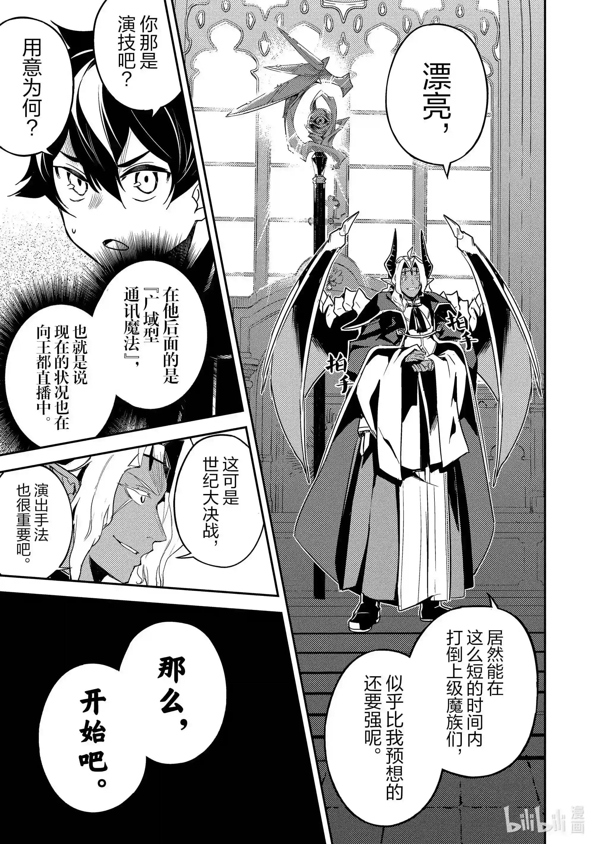 47-1 最强贤者,看透