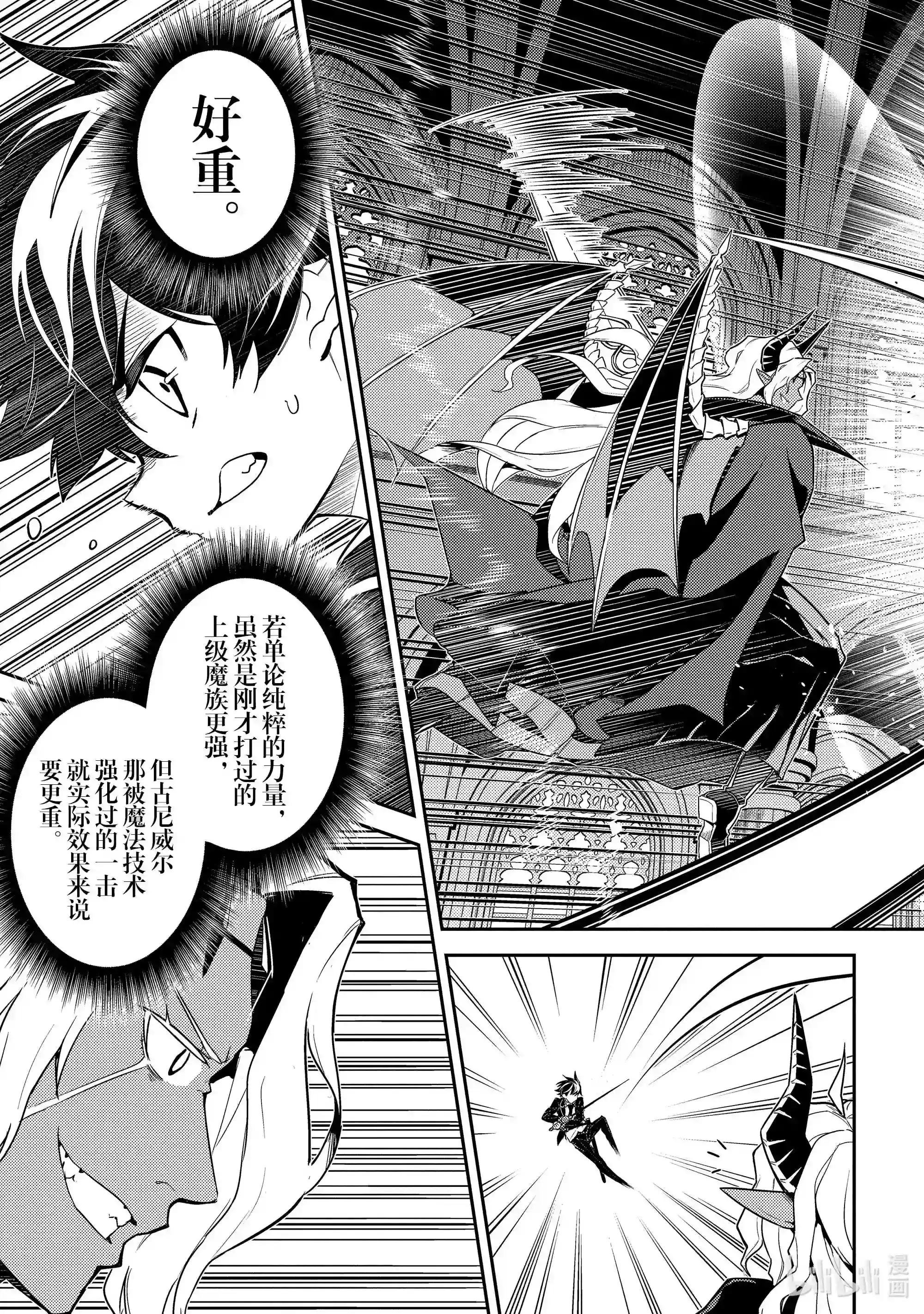 47-2 最强贤者,看透