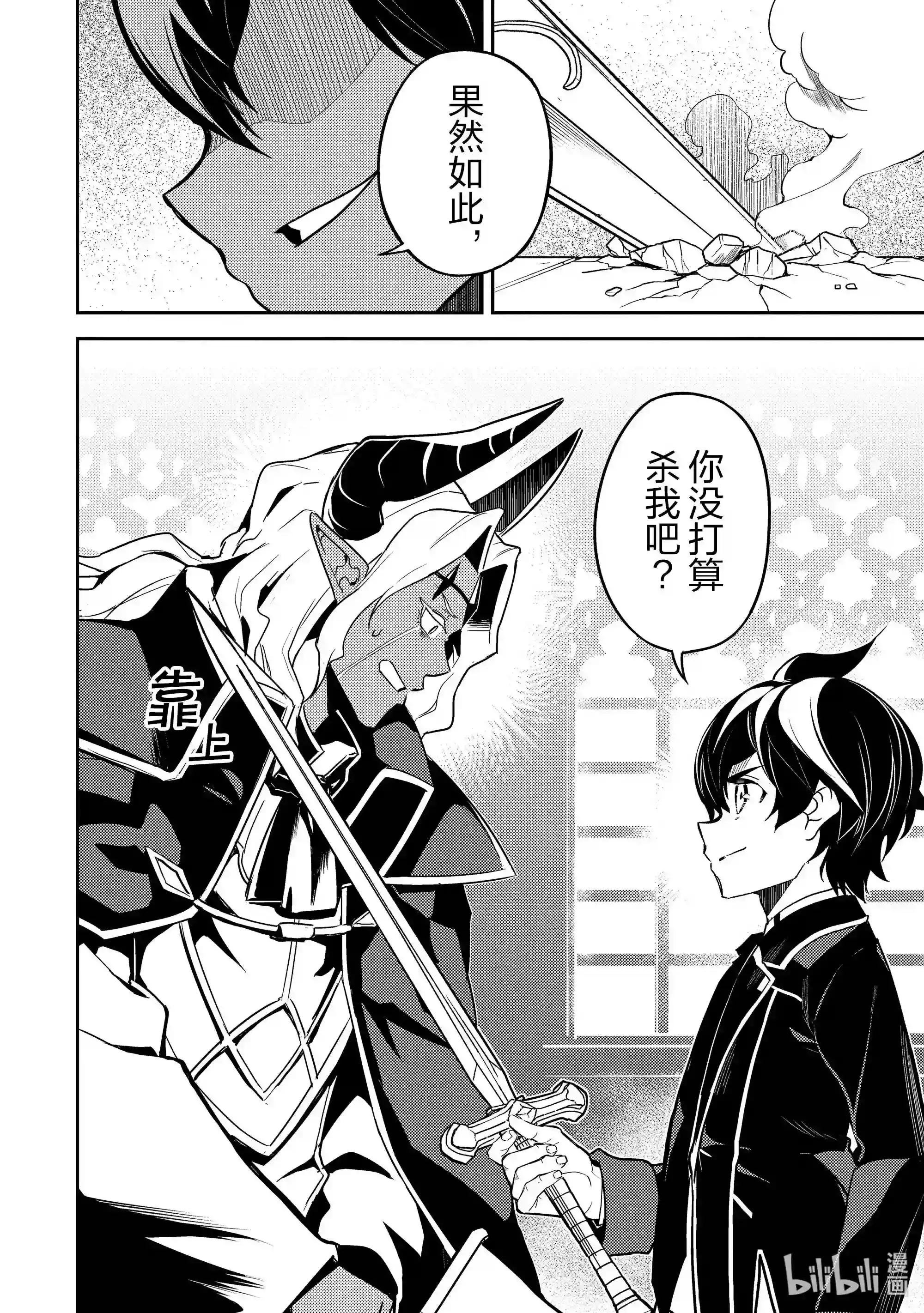 47-2 最强贤者,看透