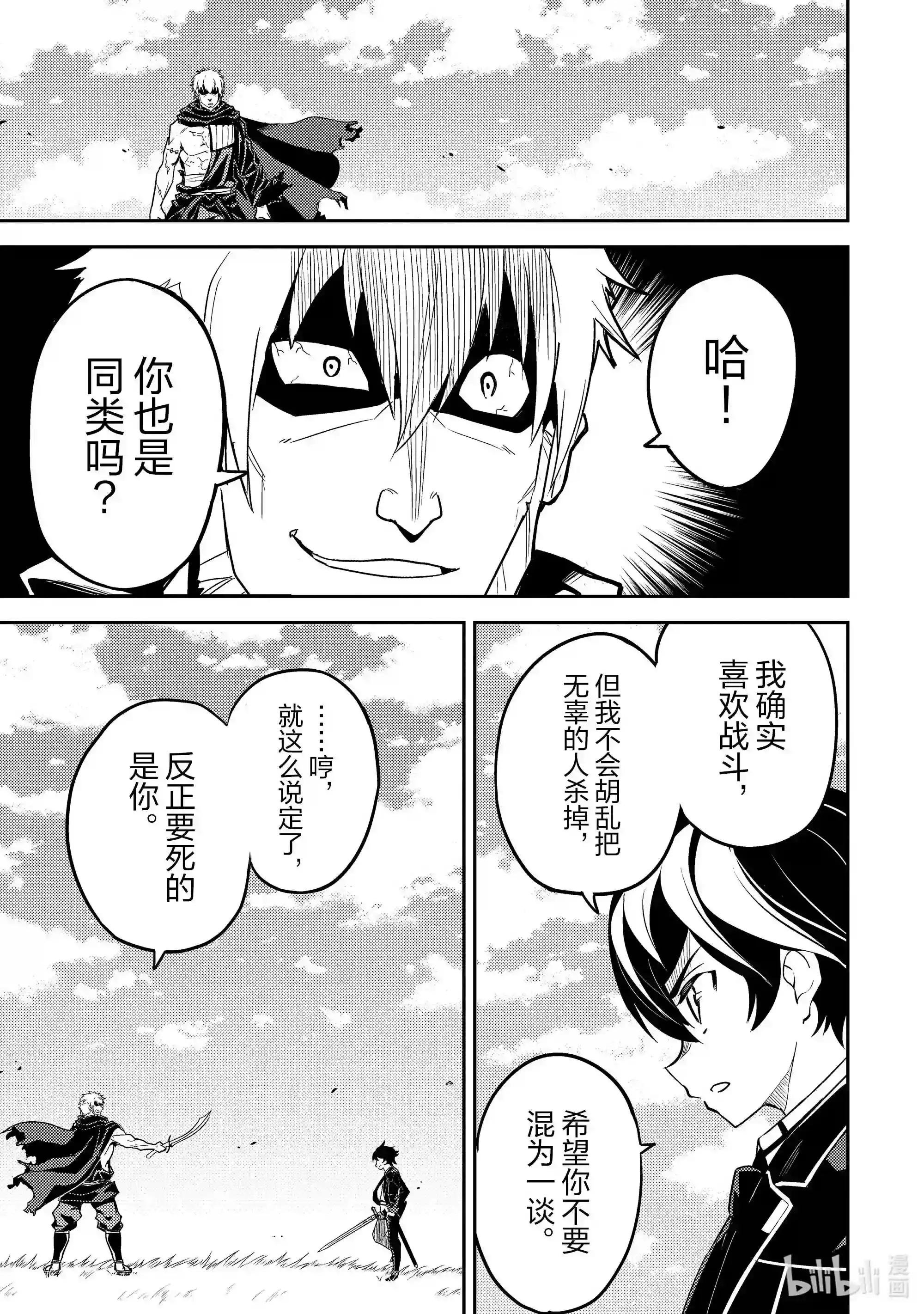 48-4 最强贤者,接受挑战