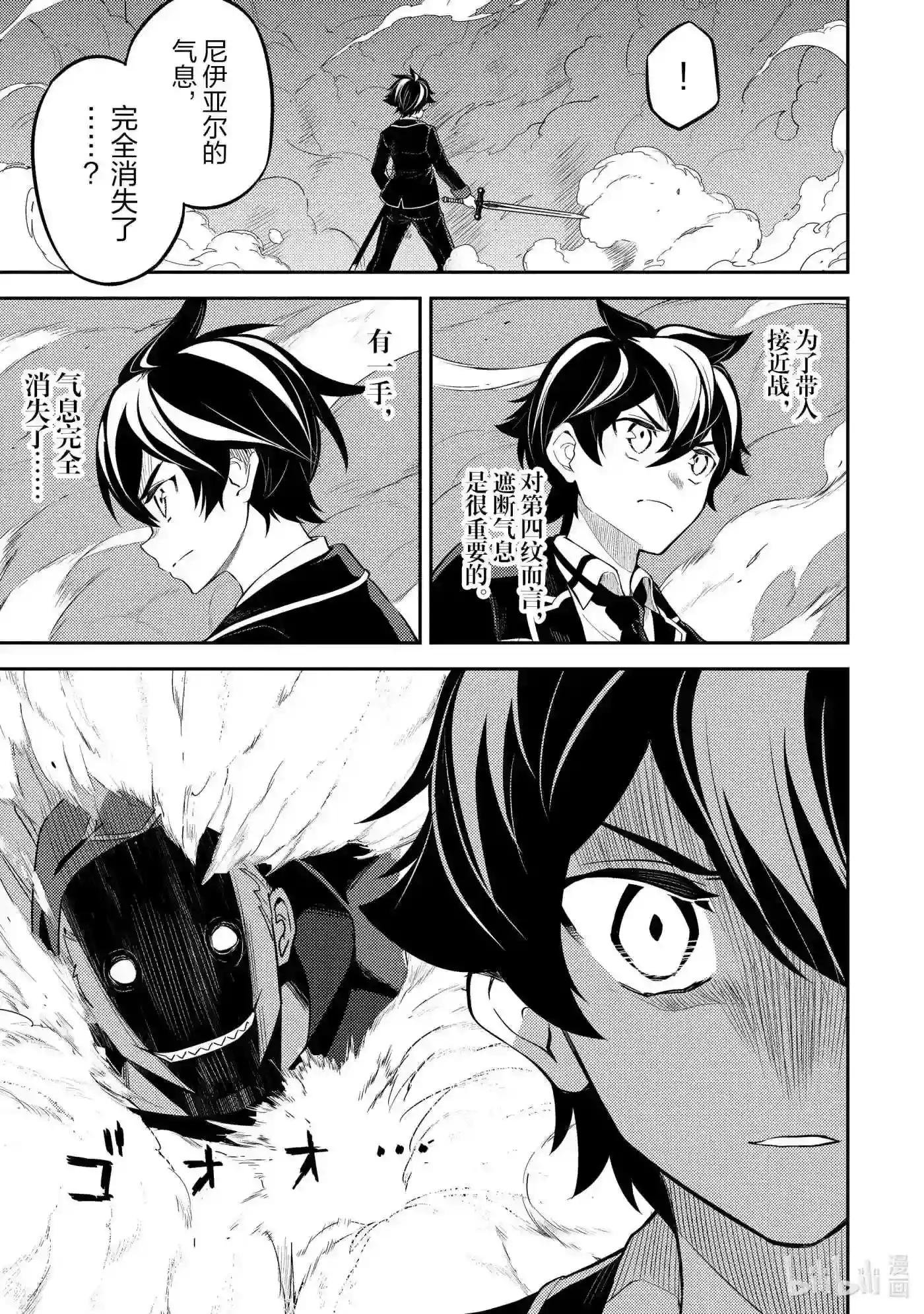 49-2 最强贤者,被取悦