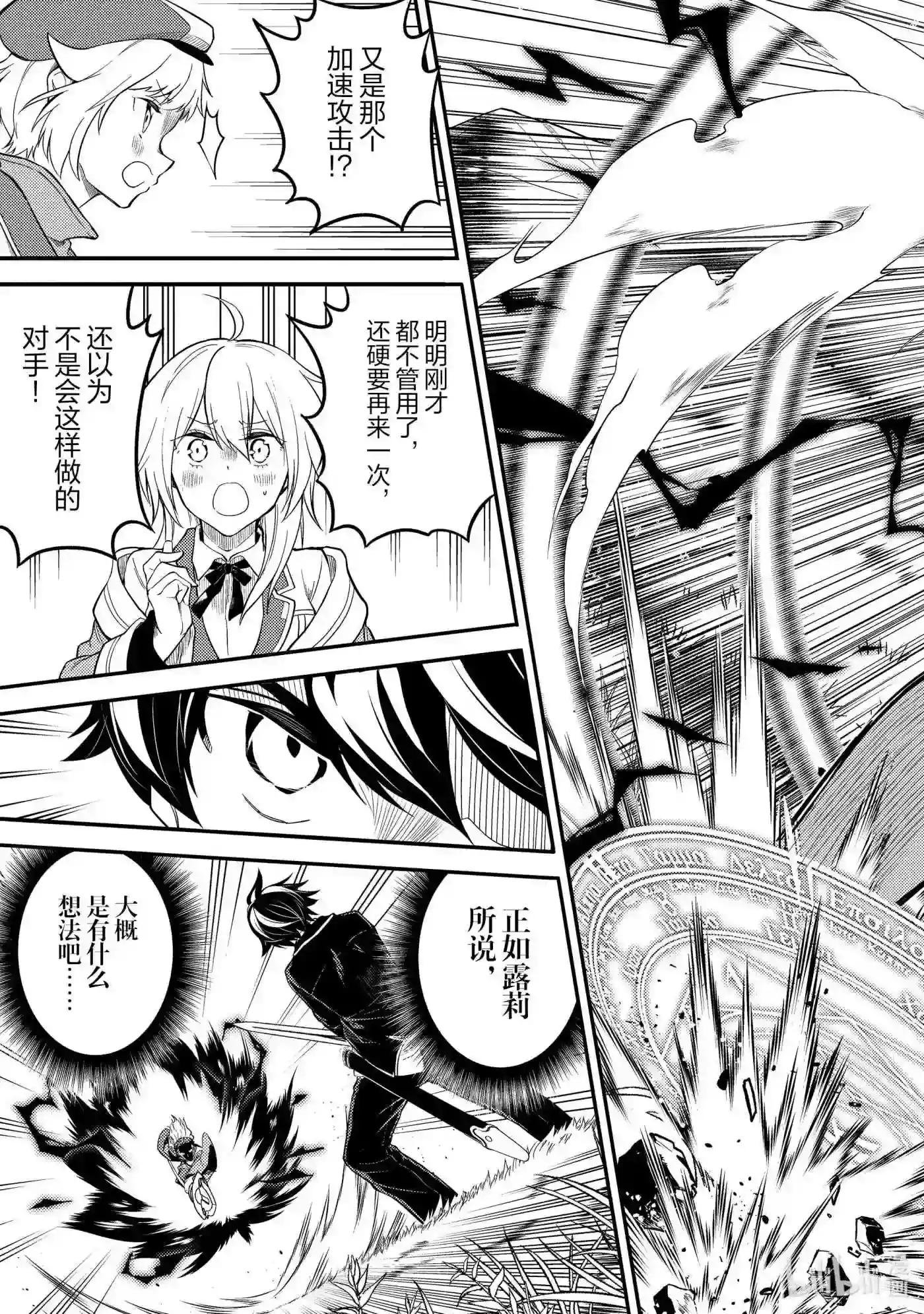 49-3 最强贤者,被取悦