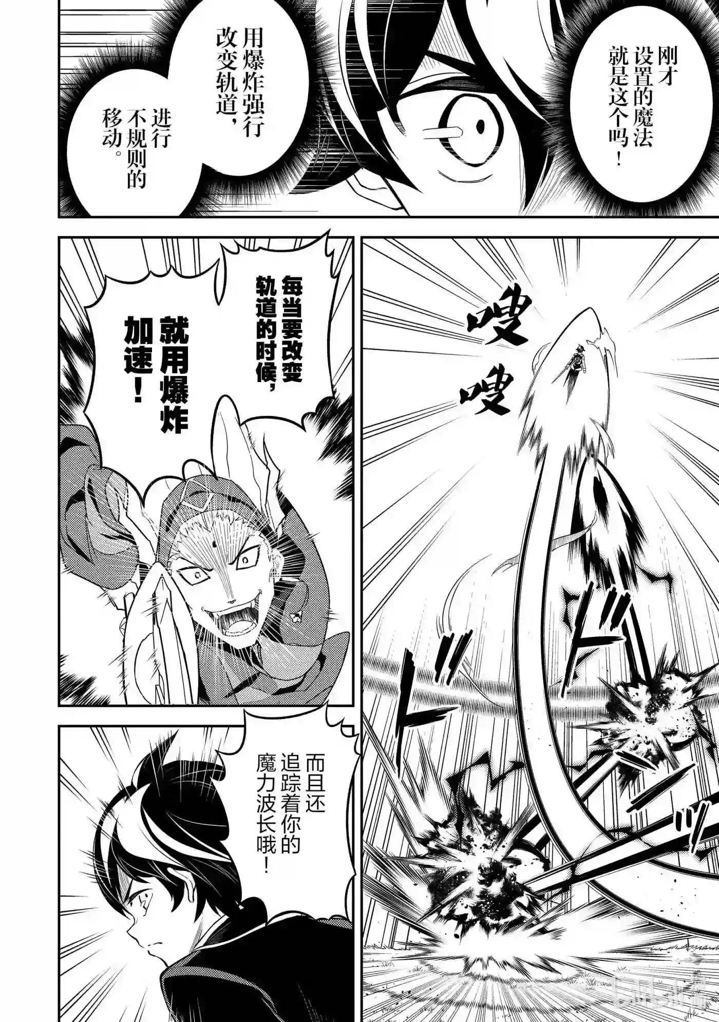 49-3 最强贤者,被取悦
