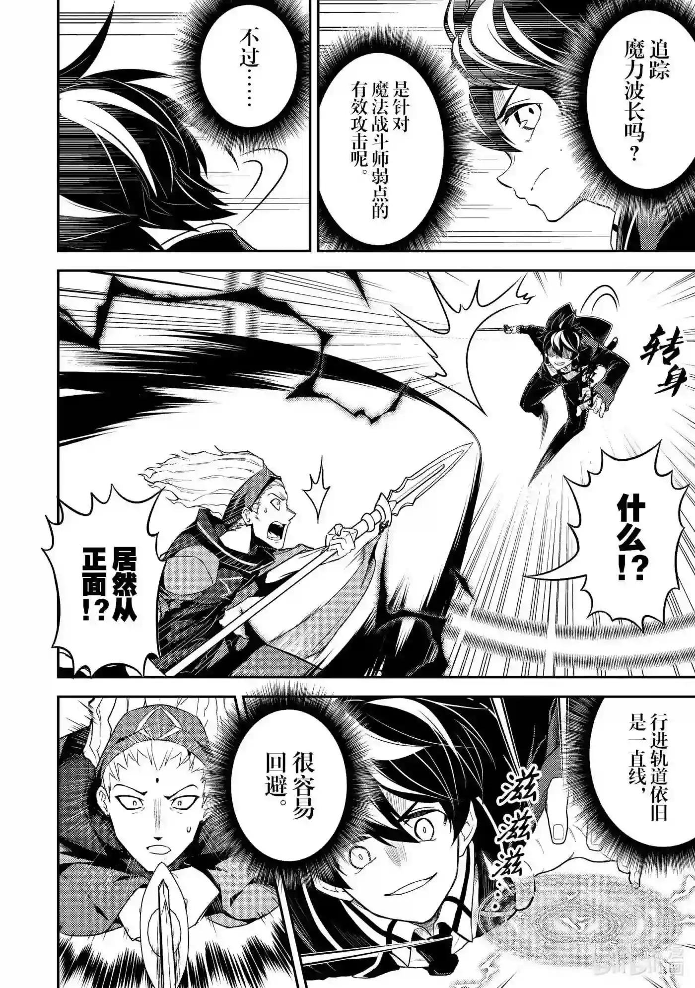 49-3 最强贤者,被取悦