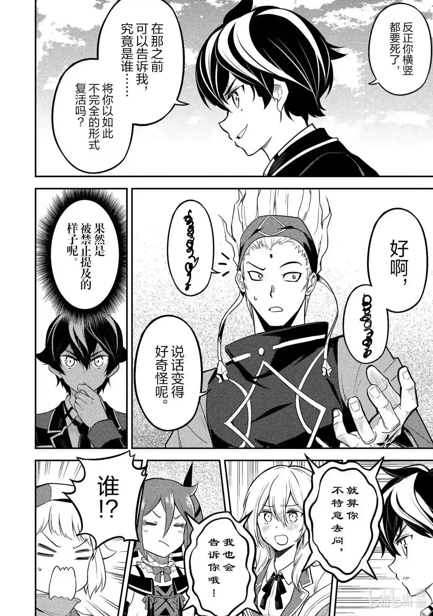 49-3 最强贤者,被取悦