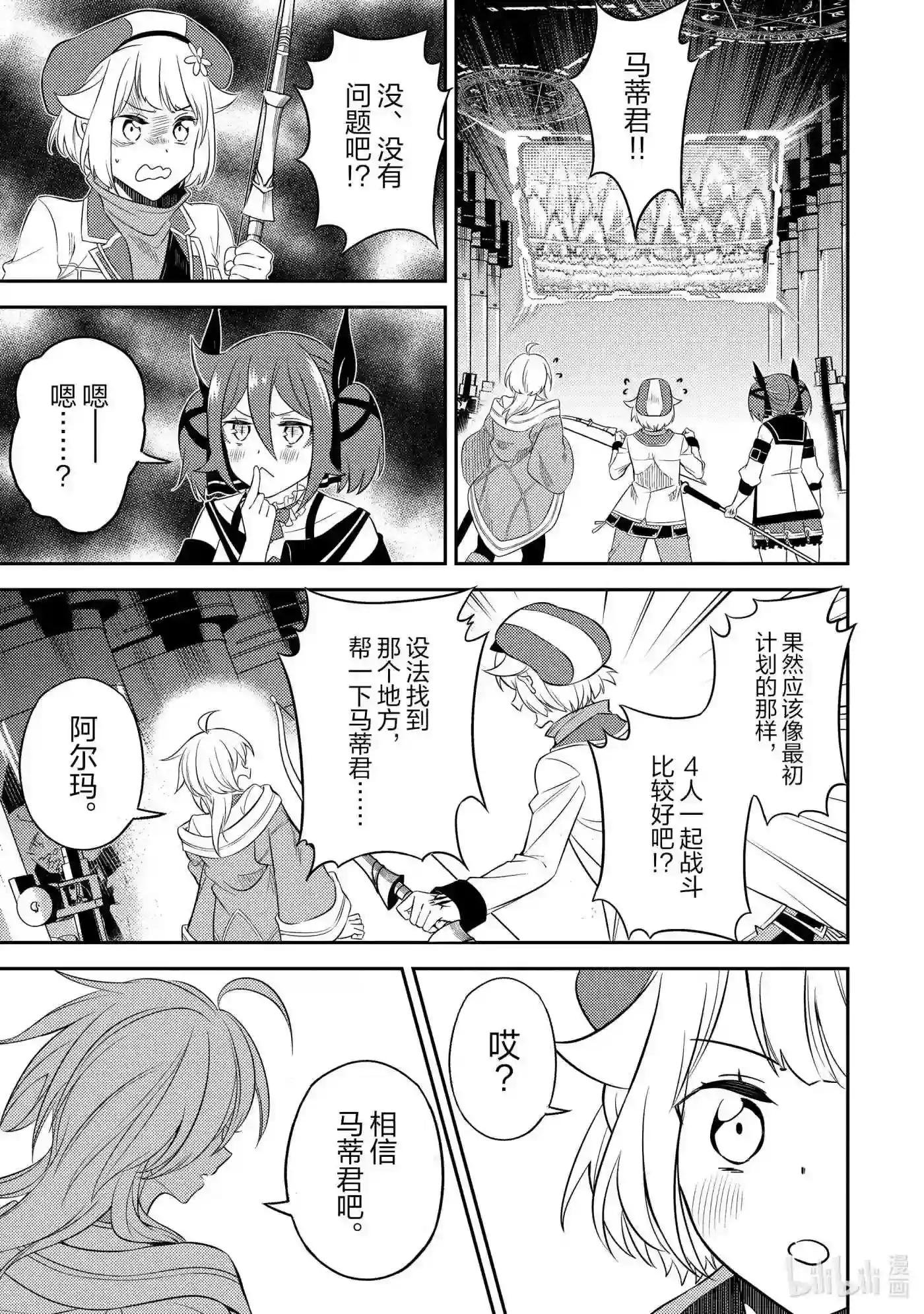 50-4 最强贤者,被挑选