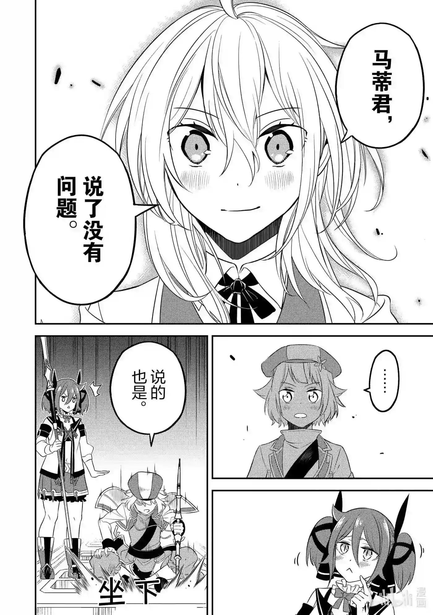 50-4 最强贤者,被挑选