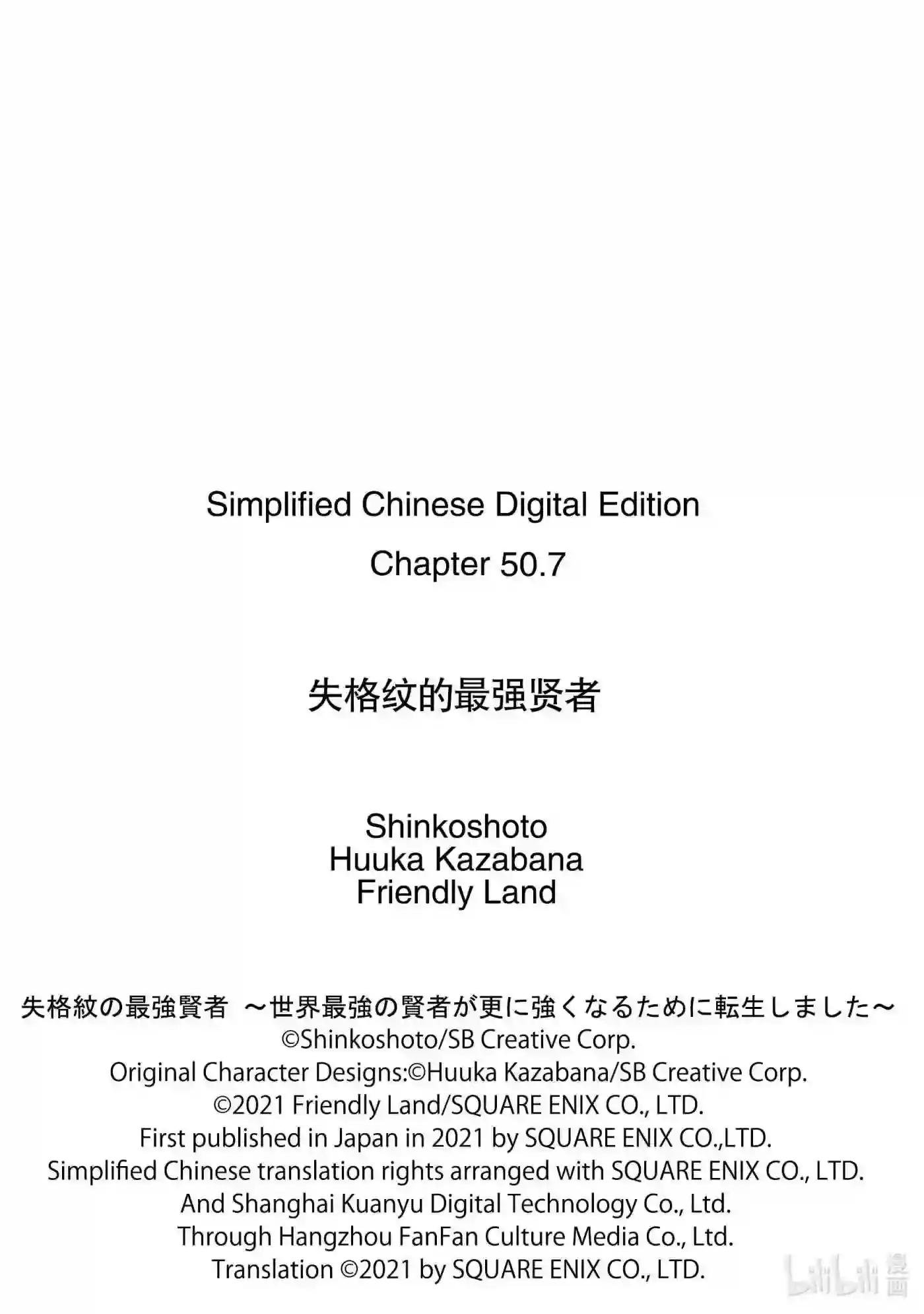 50-4 最强贤者,被挑选