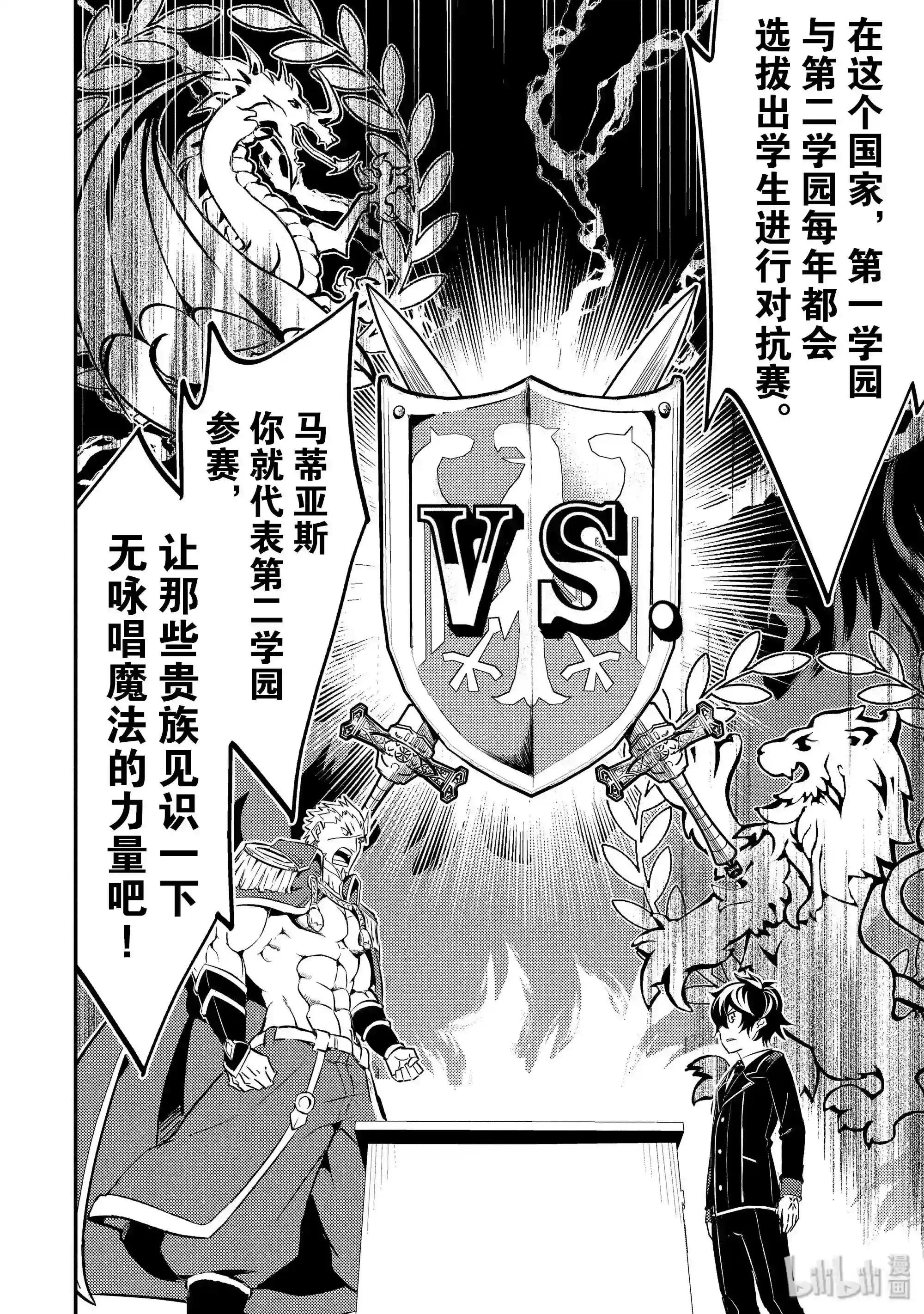 5-3 最强贤者,成为学生3
