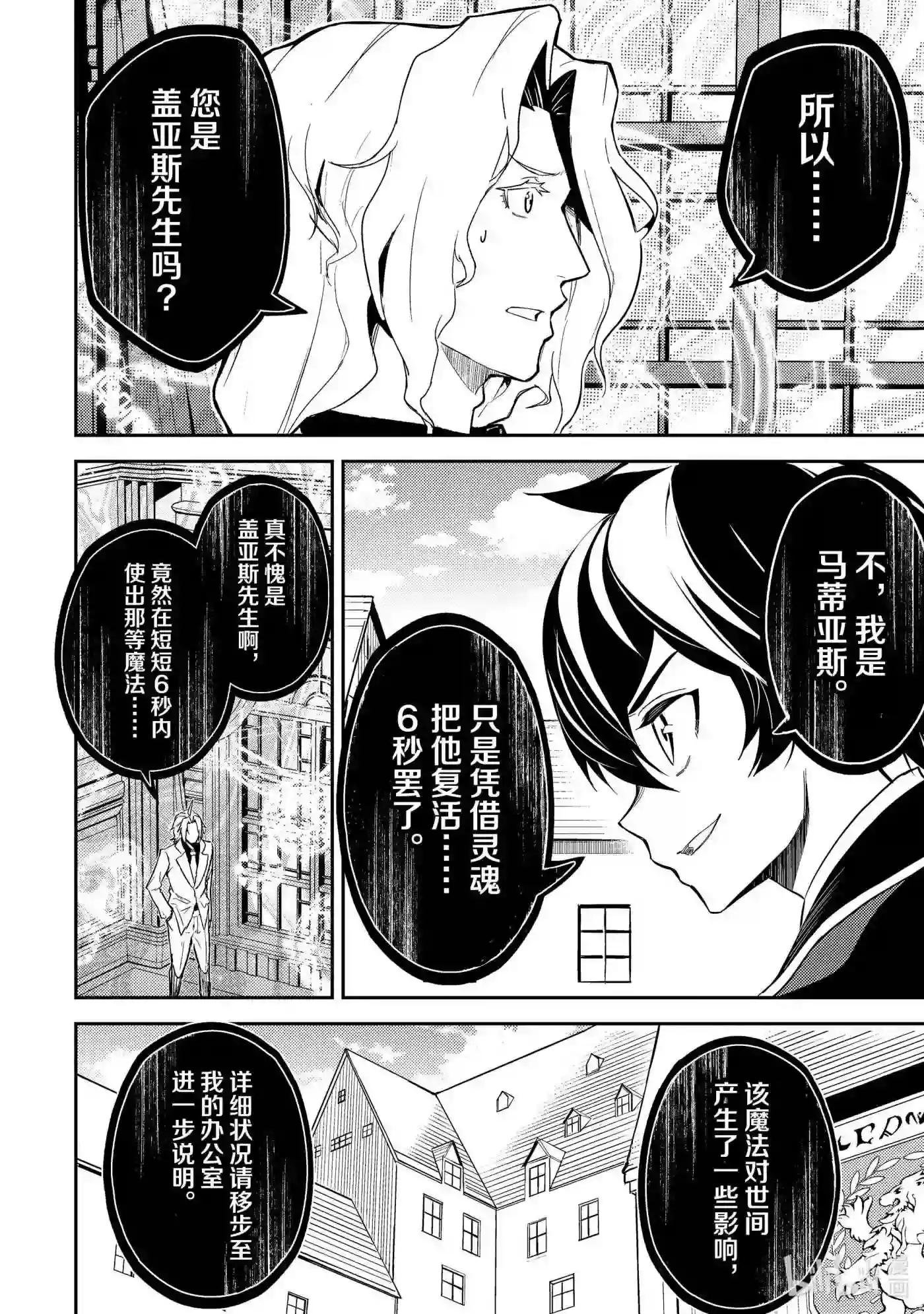 53-2 最强贤者,解读