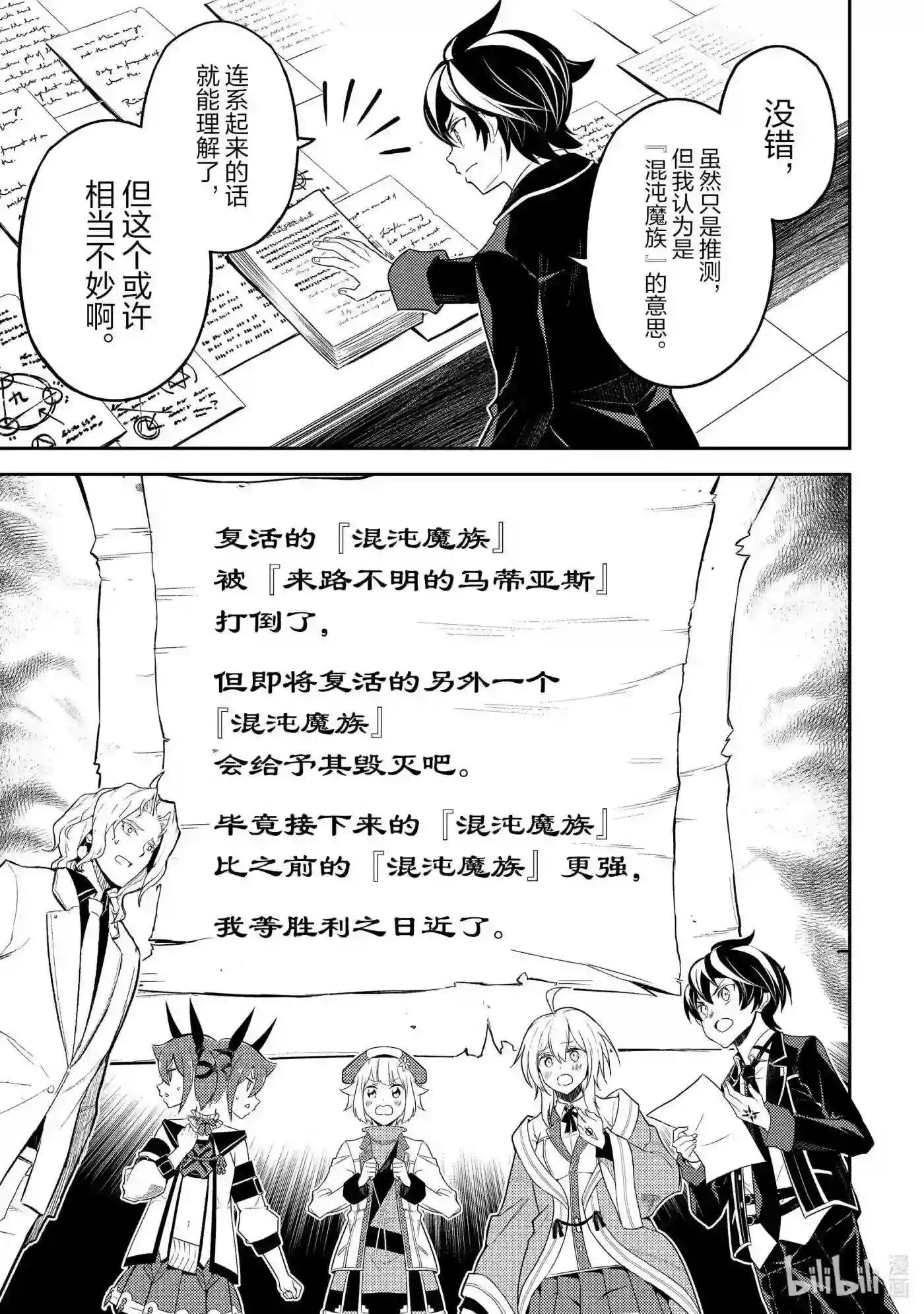 53-5 最强贤者,解读