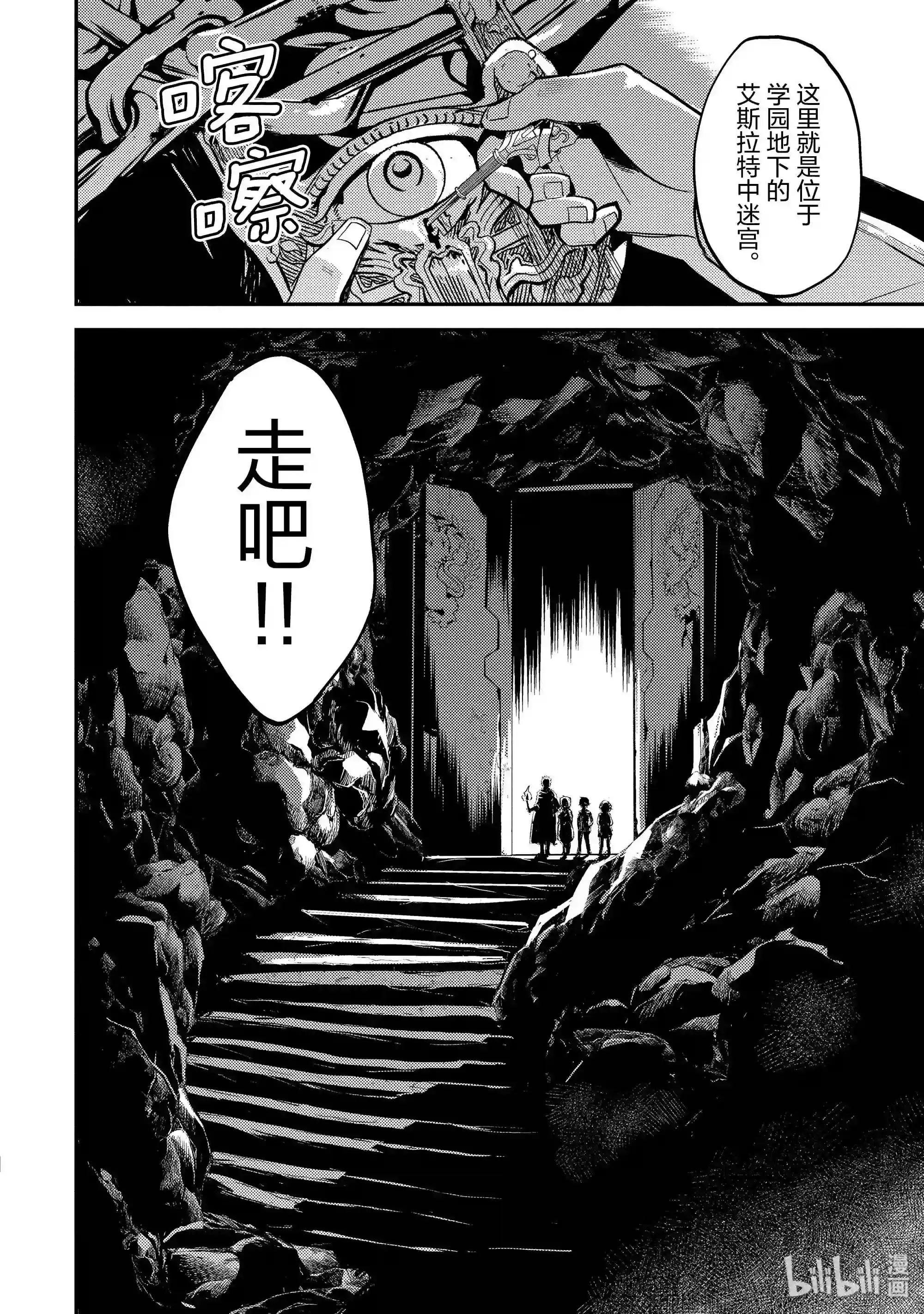 6-1 最强贤者,组成小组1