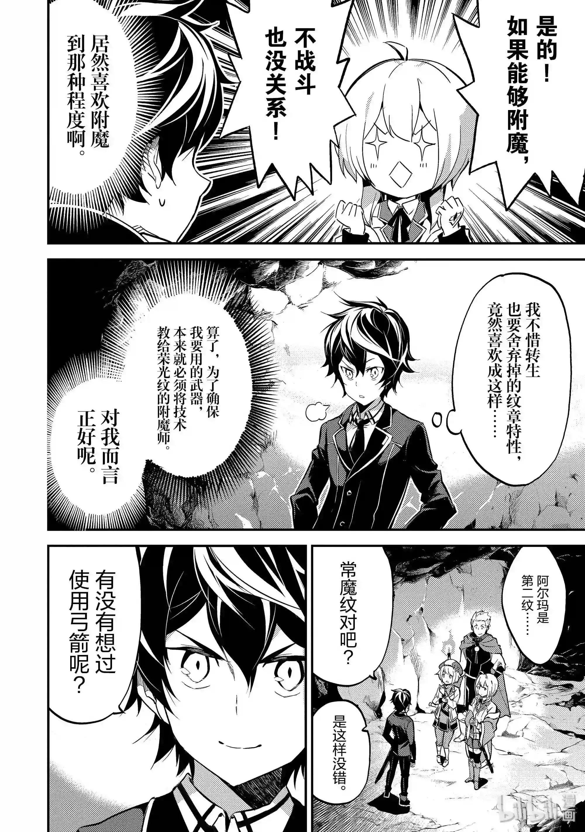 6-1 最强贤者,组成小组1