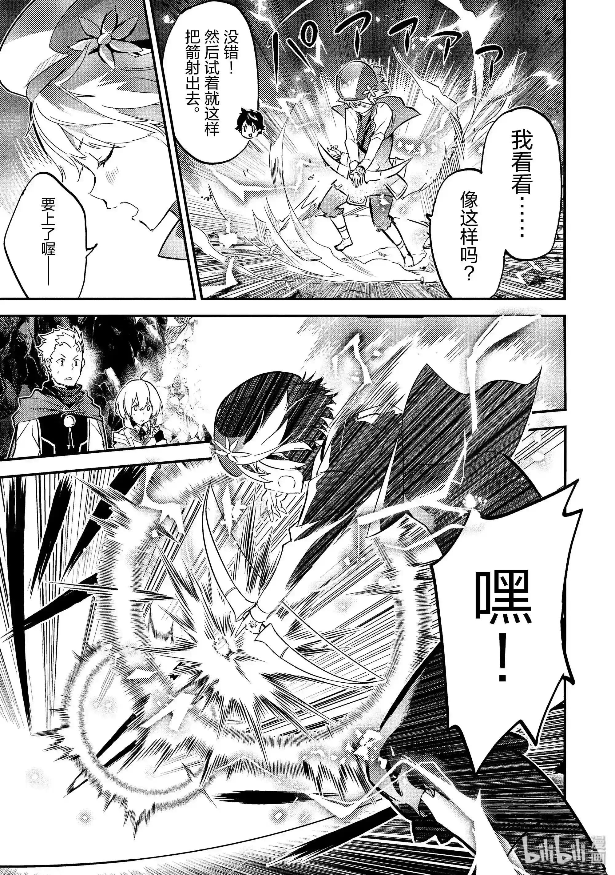 6-2 最强贤者,组成小组2