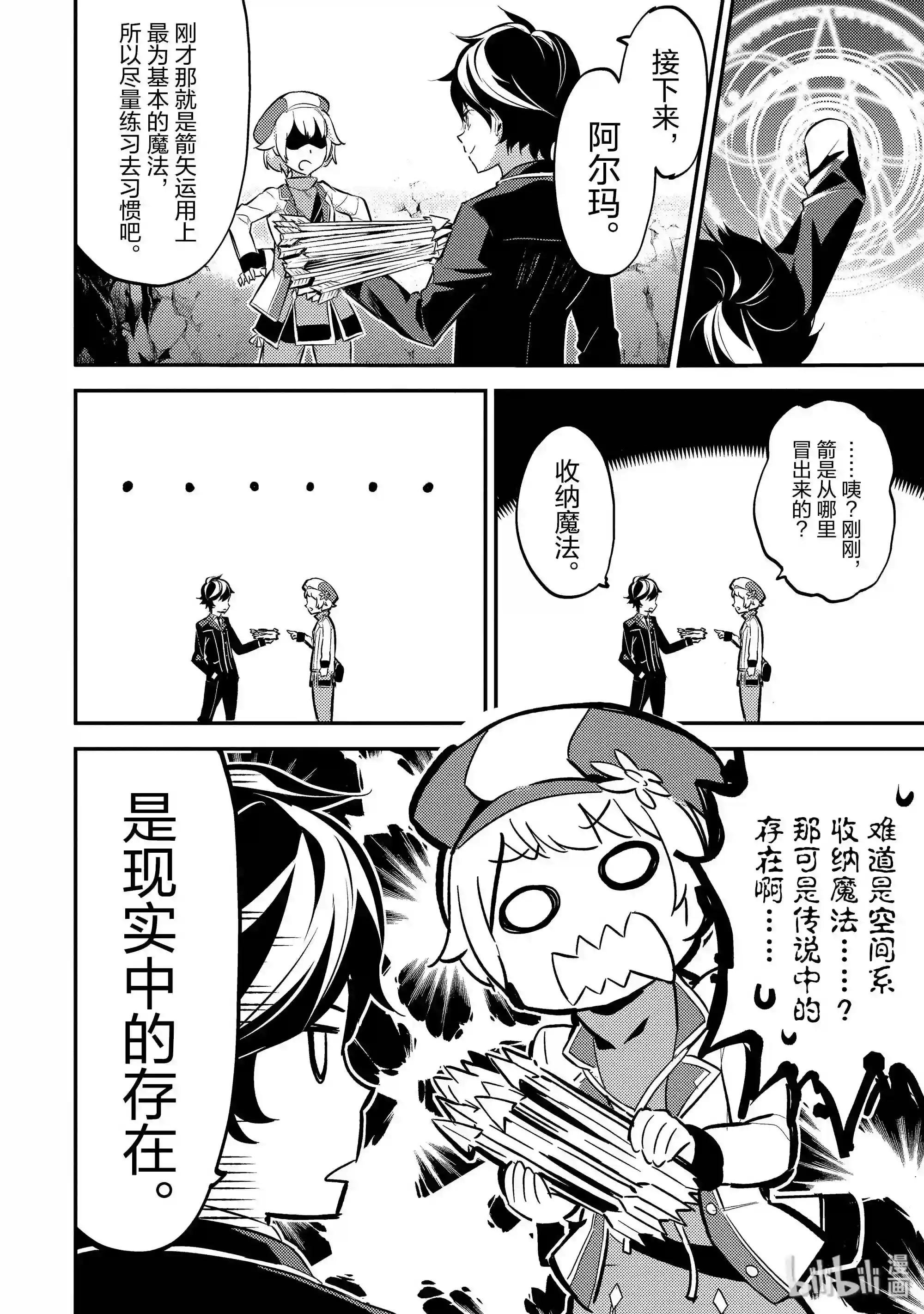 6-2 最强贤者,组成小组2
