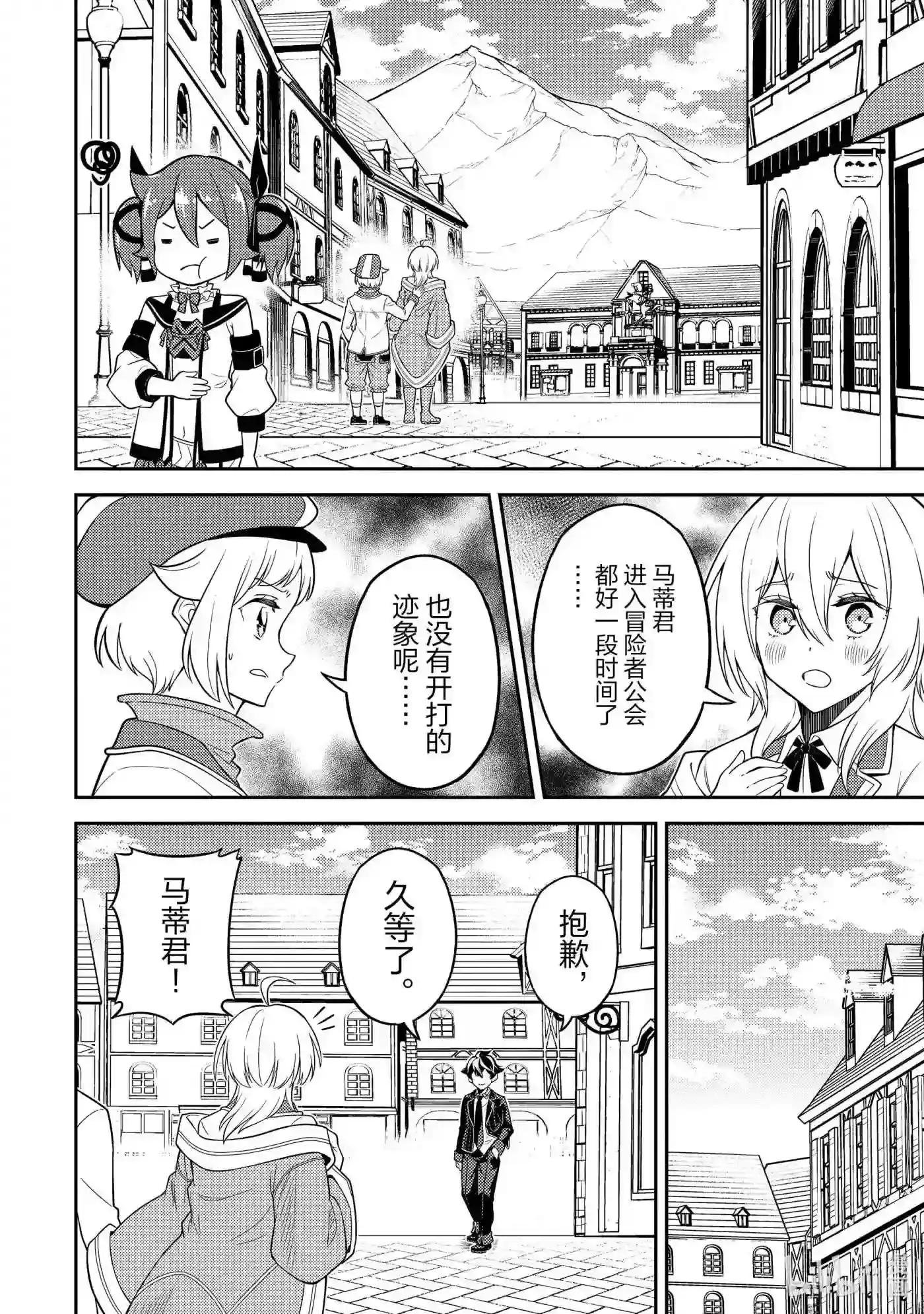 58-1 最强贤者,让居民避难