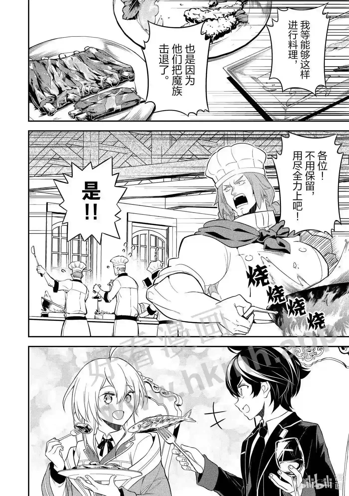 60-3 最强贤者,成为领主