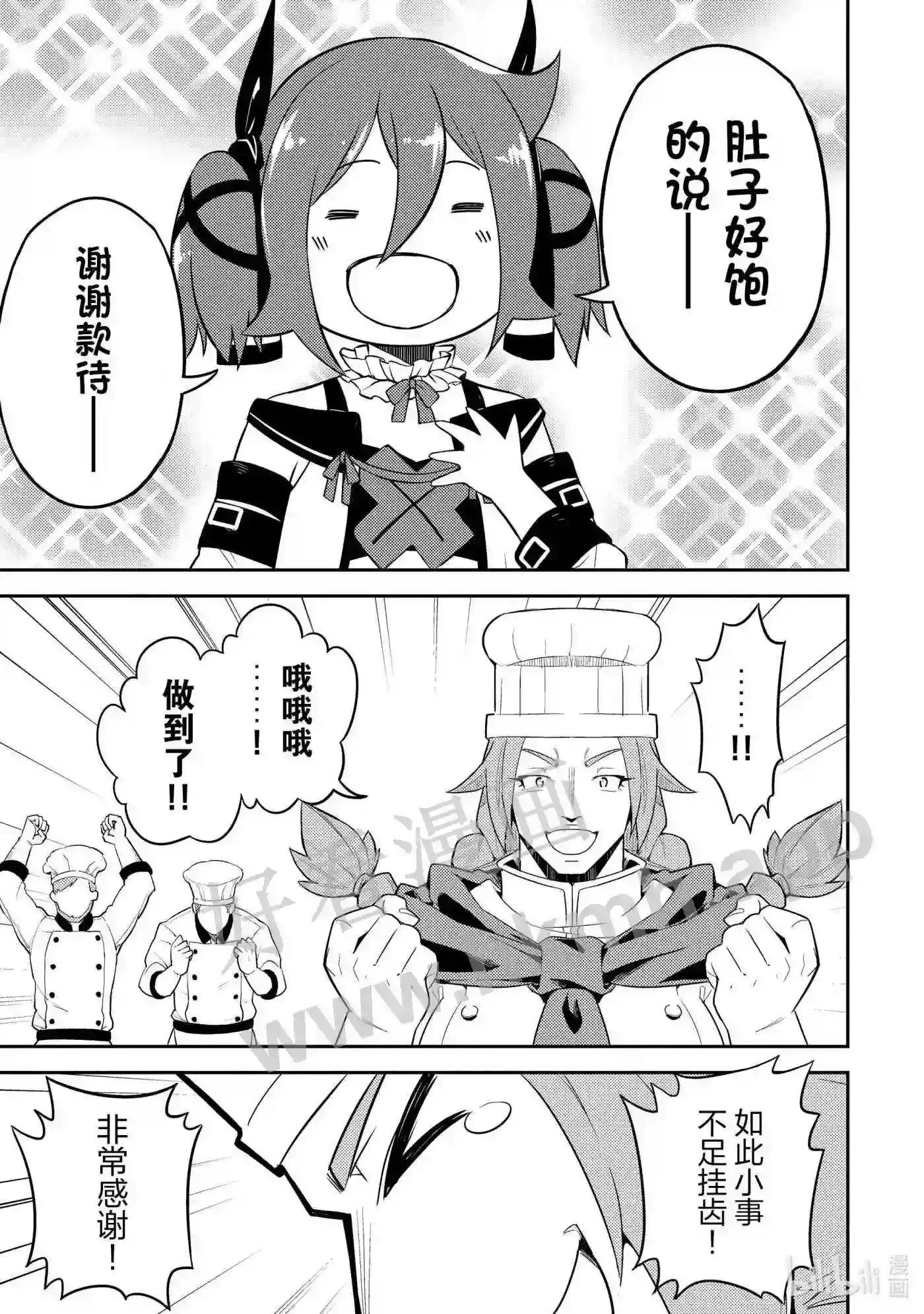 60-4 最强贤者,成为领主
