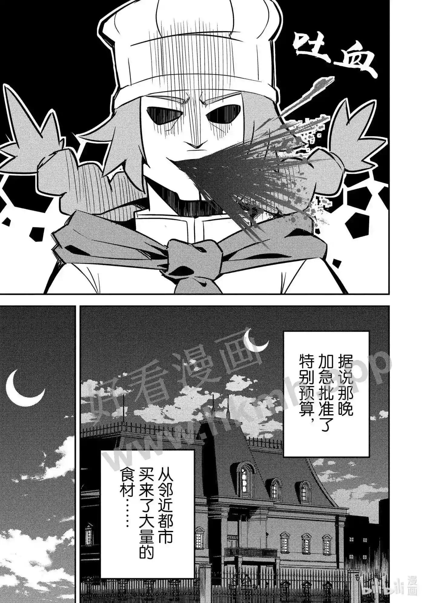 60-4 最强贤者,成为领主