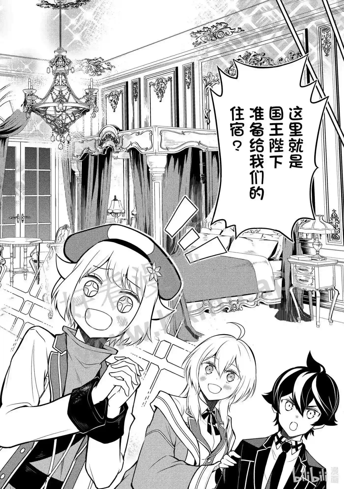 60-4 最强贤者,成为领主