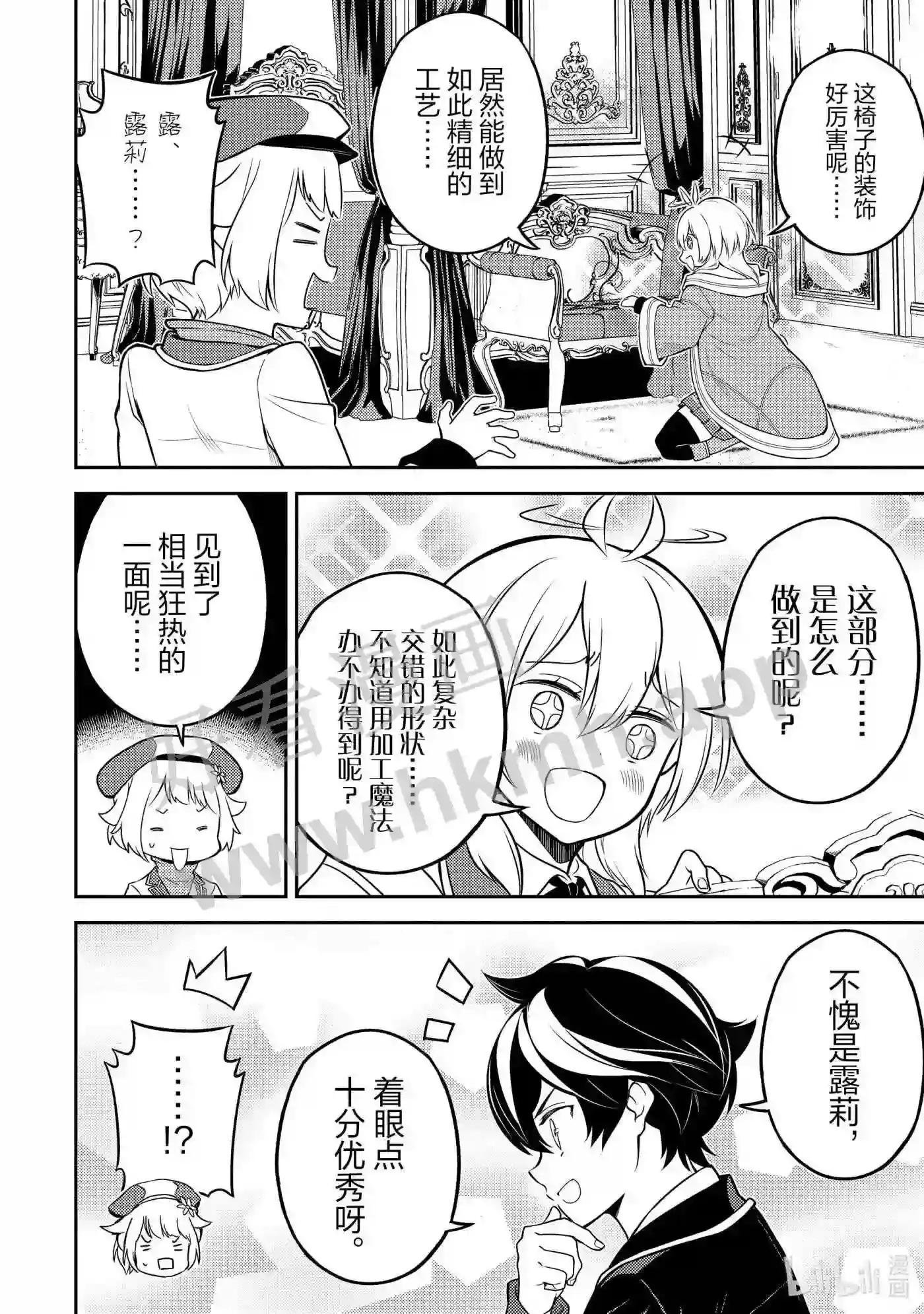 60-4 最强贤者,成为领主