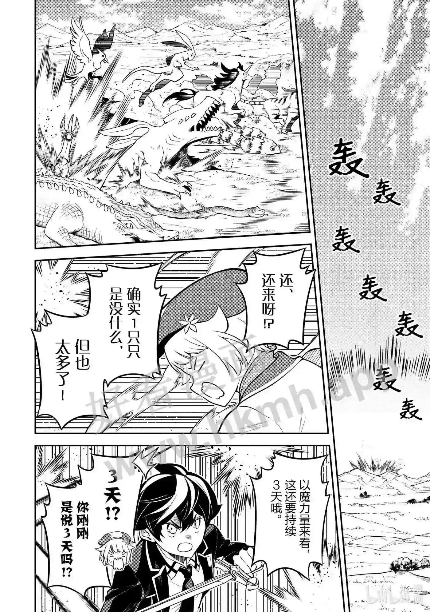 62-2 最强贤者,镇压迷宫