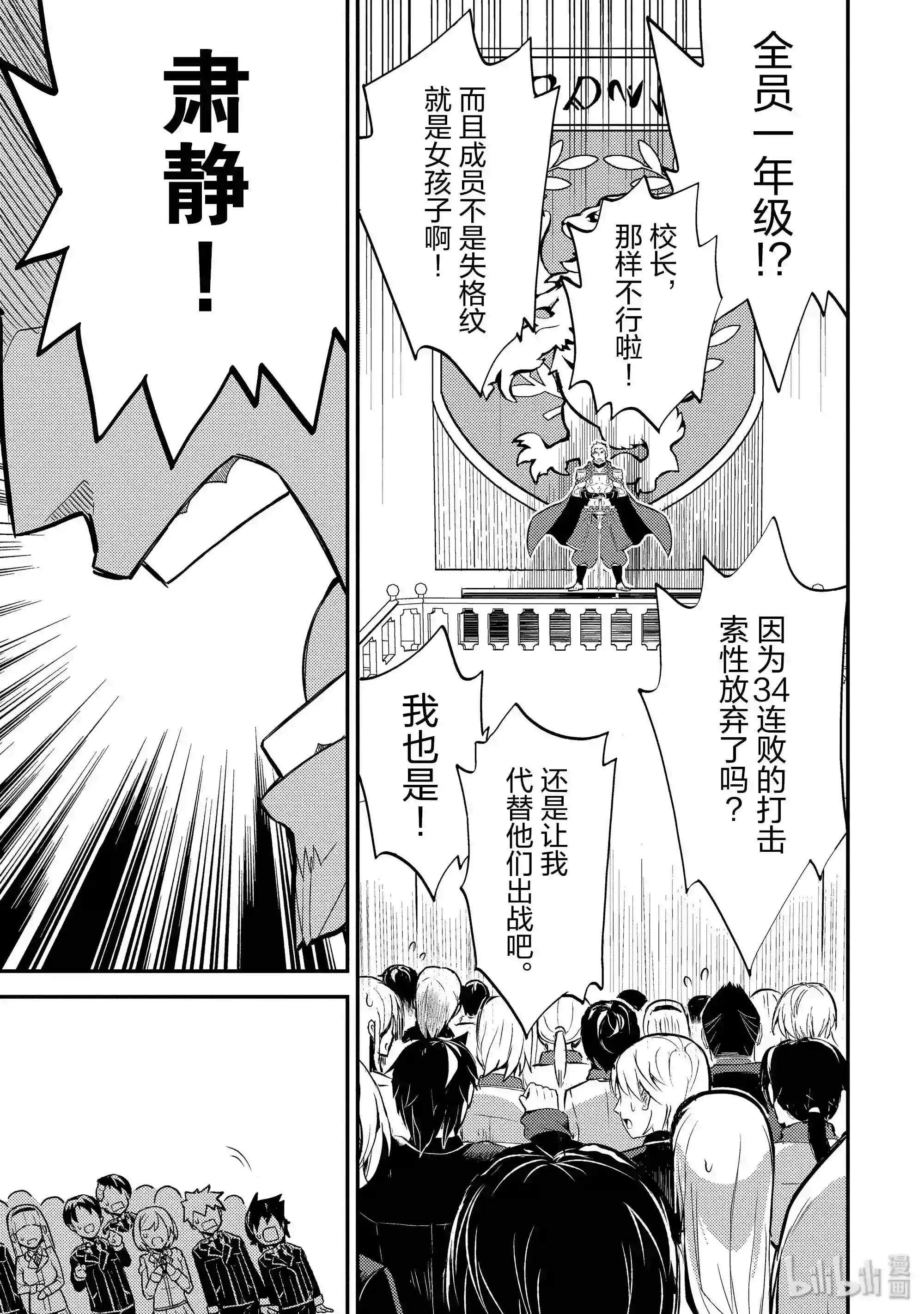 6-4 最强贤者,组成小组4