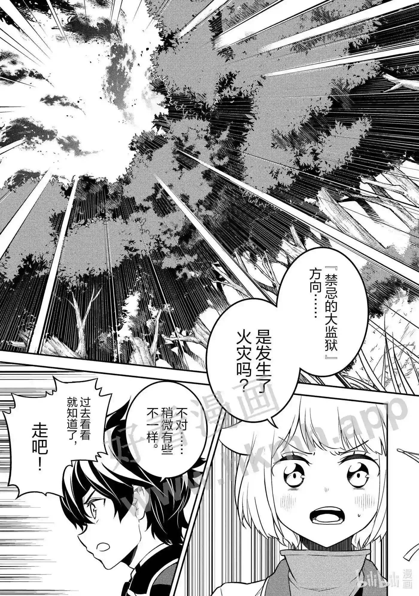 66-4 最强贤者,观察龙脉