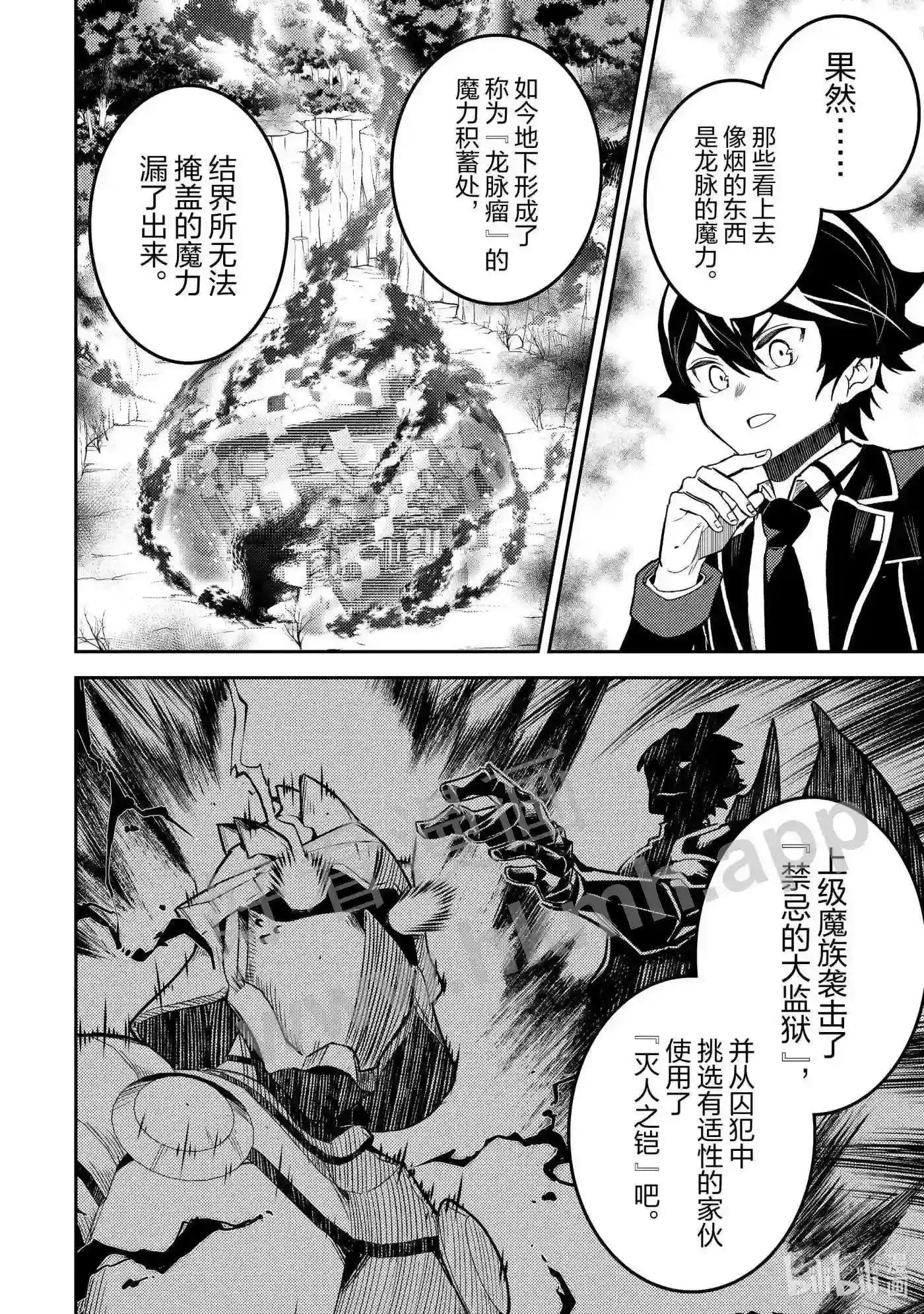 66-4 最强贤者,观察龙脉