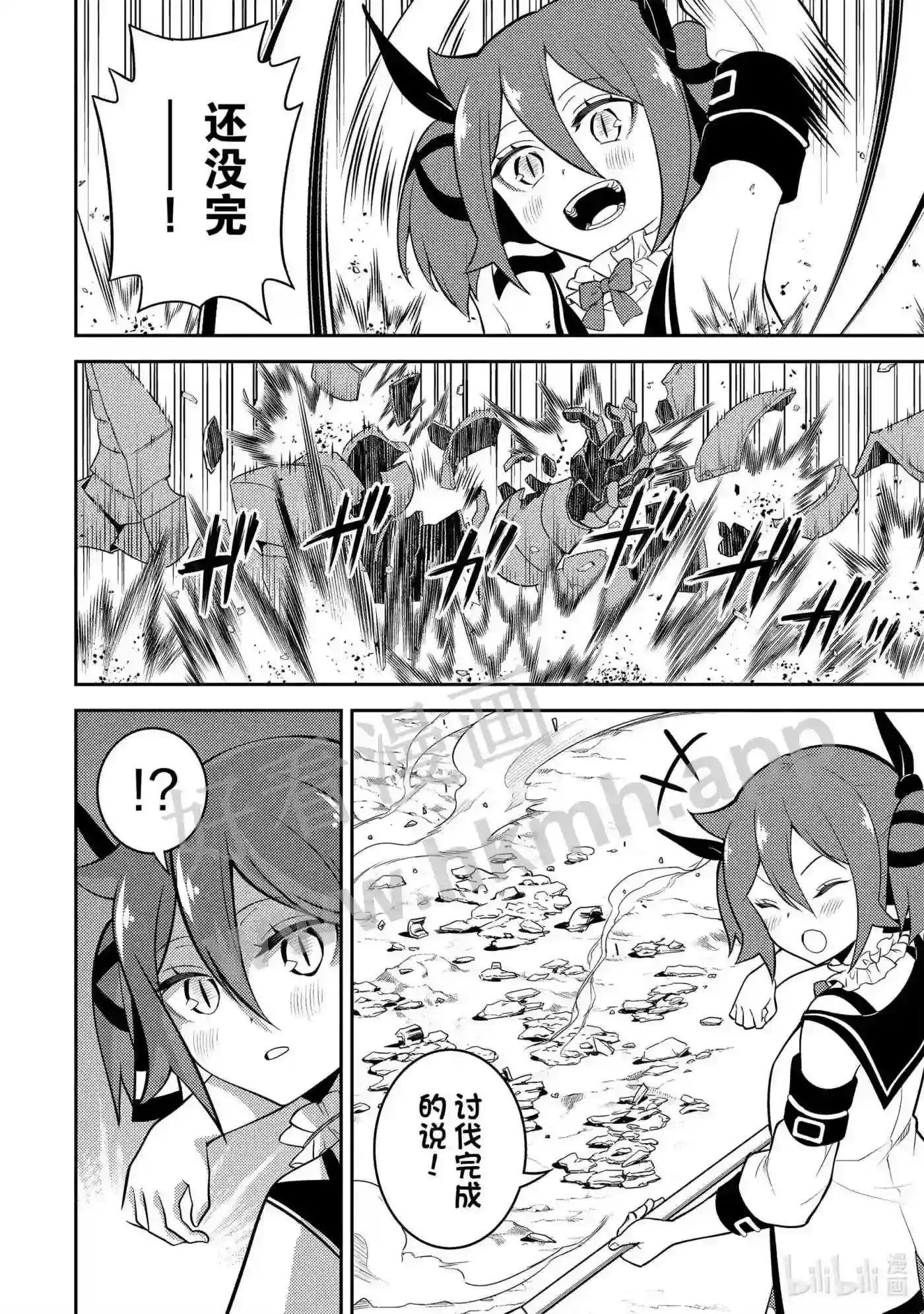 67-3 最强贤者,感到棘手
