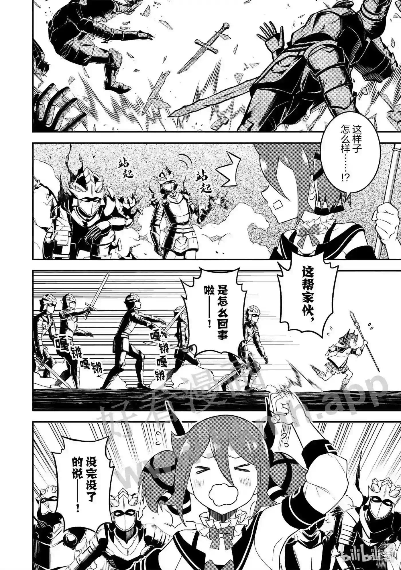67-4 最强贤者,感到棘手