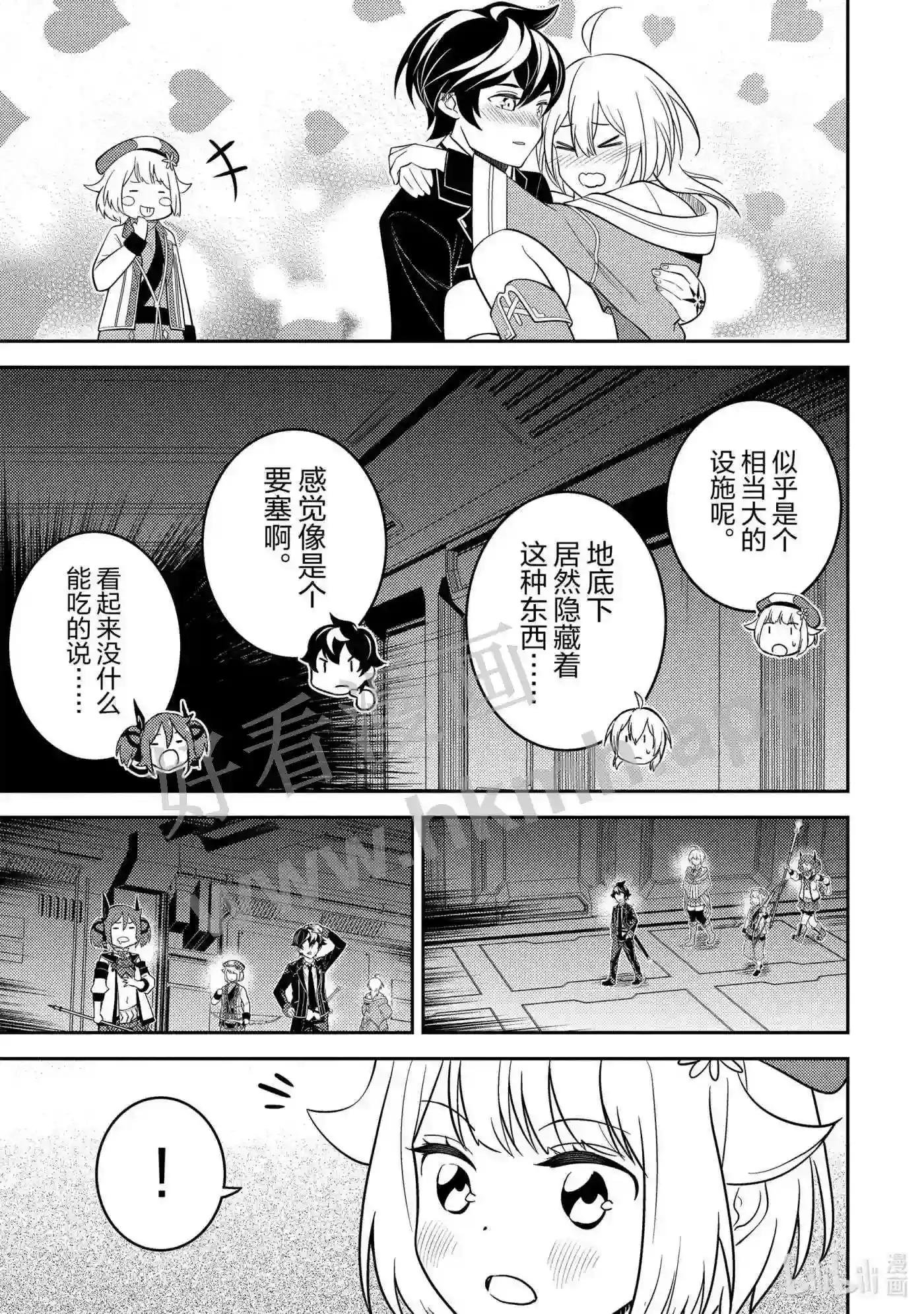 8-4 最强贤者,调查到底