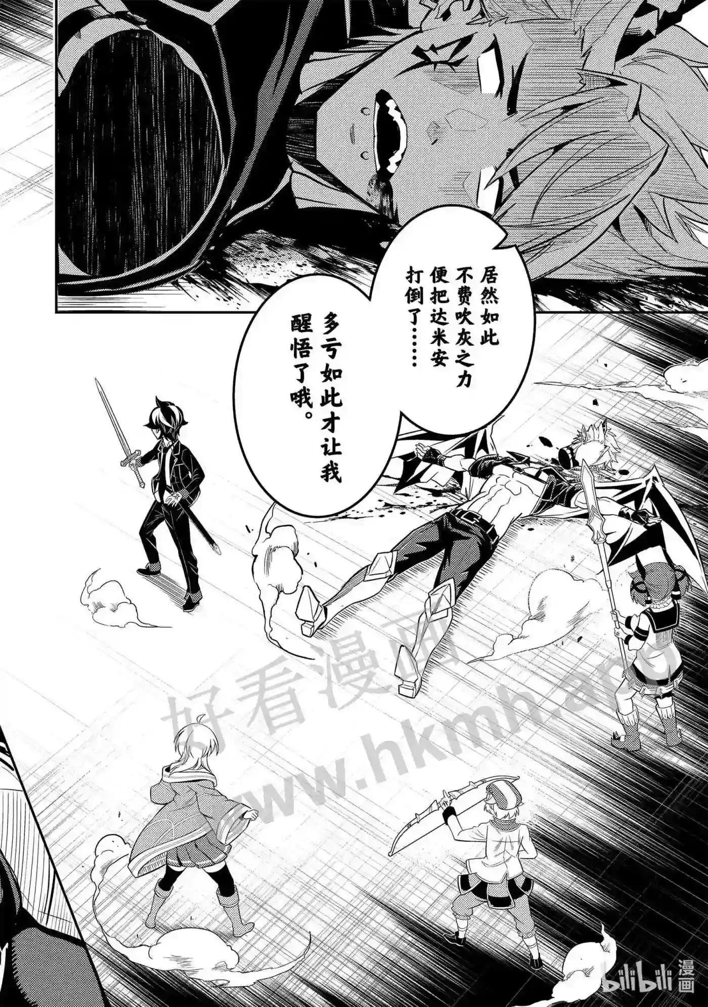 69-1 最强贤者,腕挫十字固