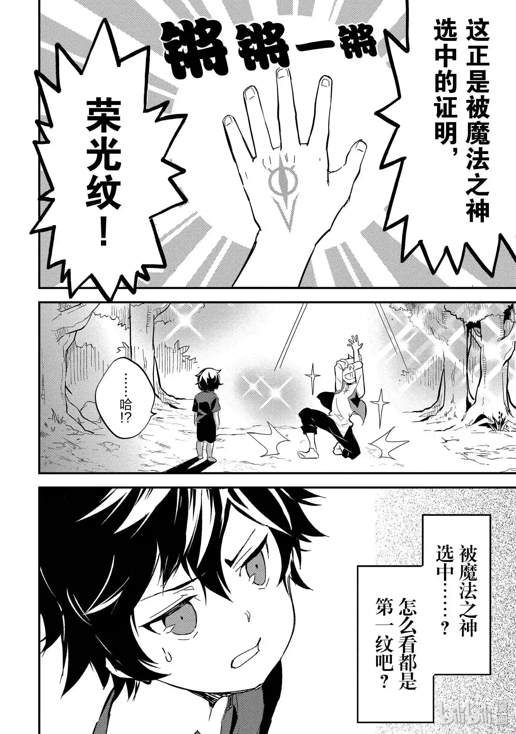 1-2 最强贤者,转生2