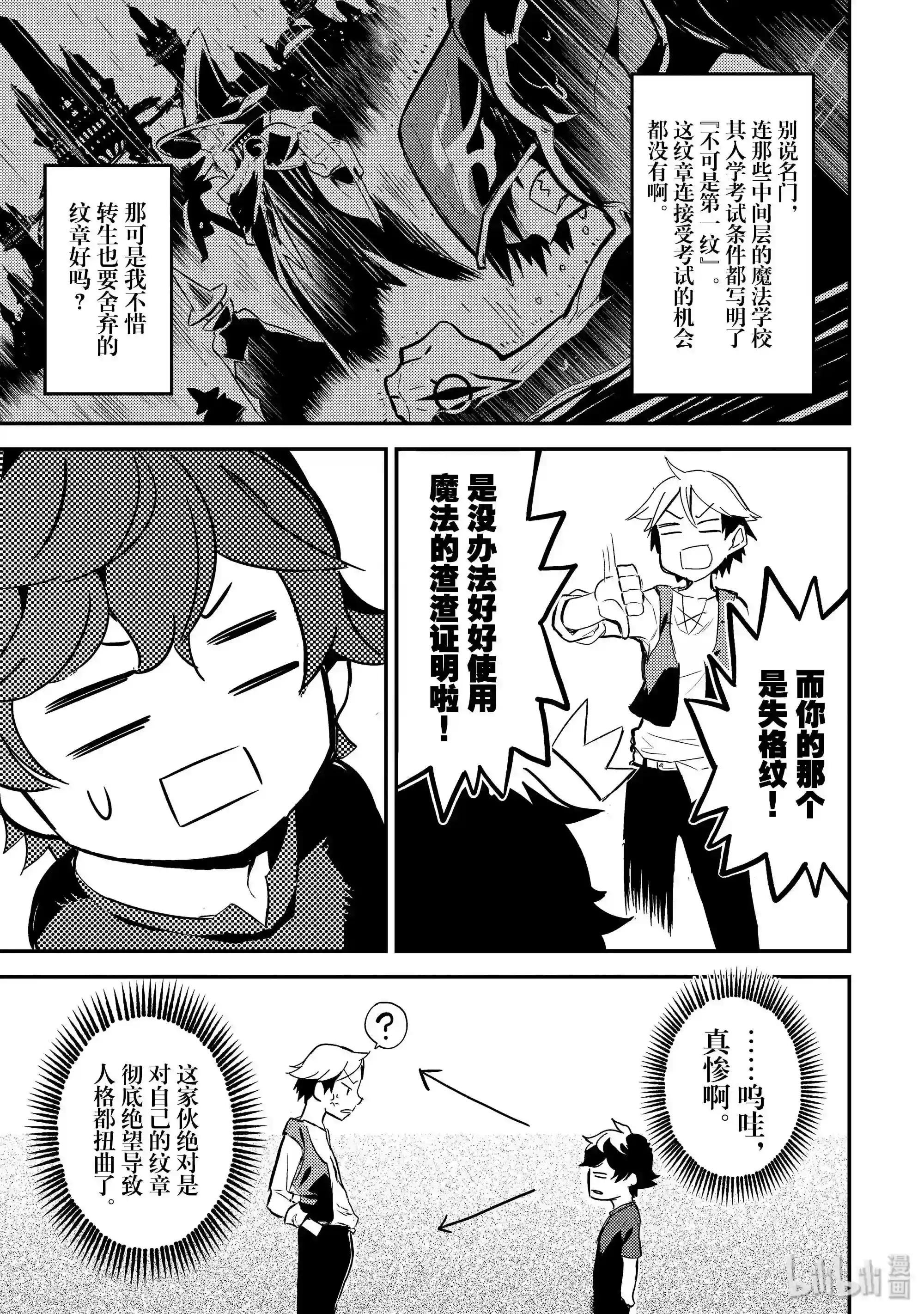 1-2 最强贤者,转生2