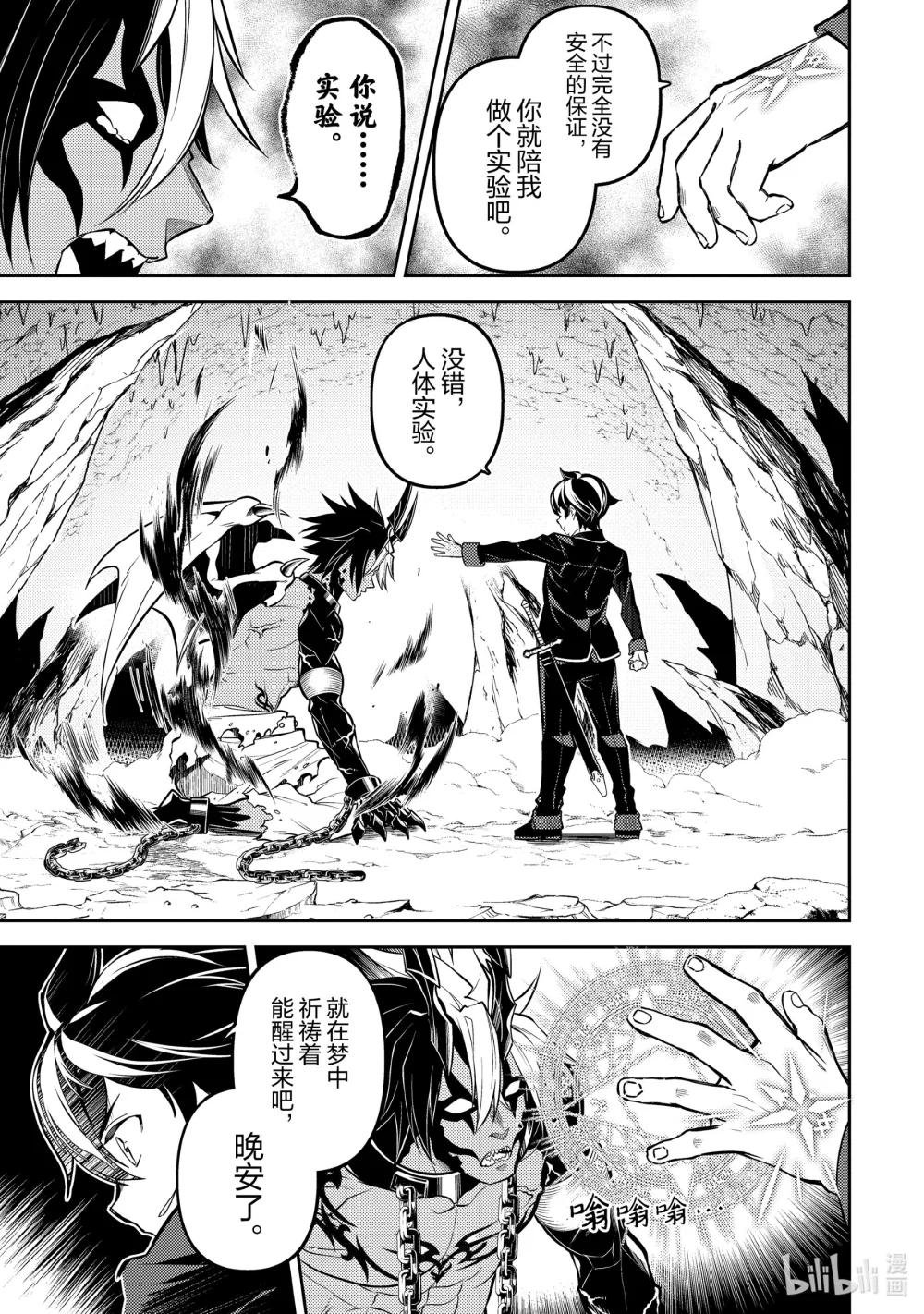 72-2 最强贤者、变回原貌