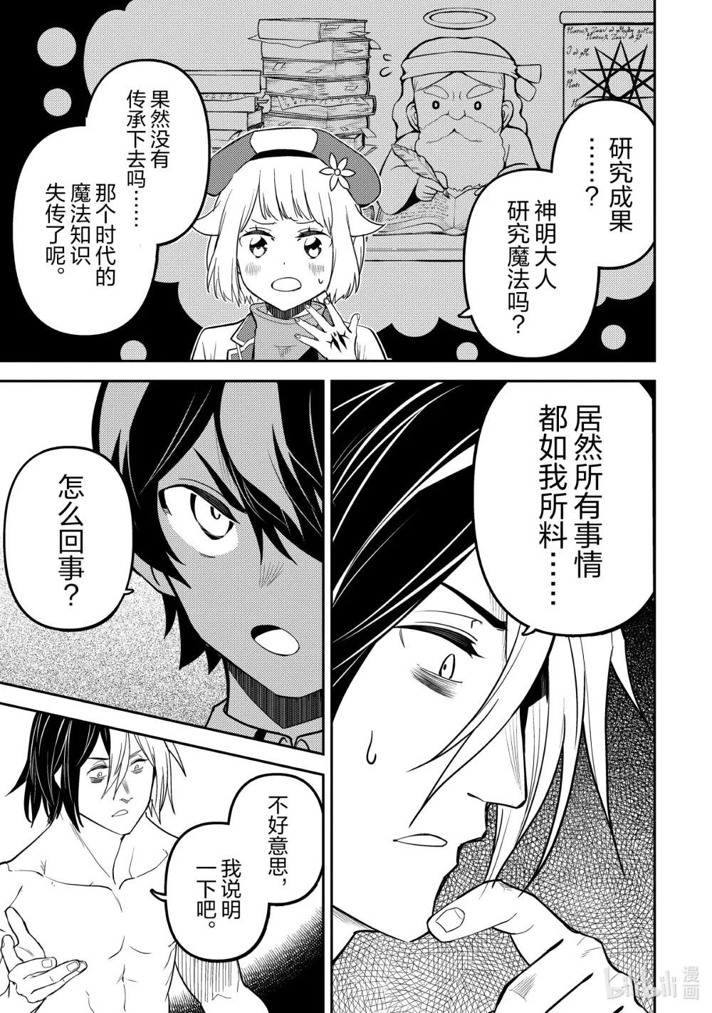 72-4 最强贤者、变回原貌