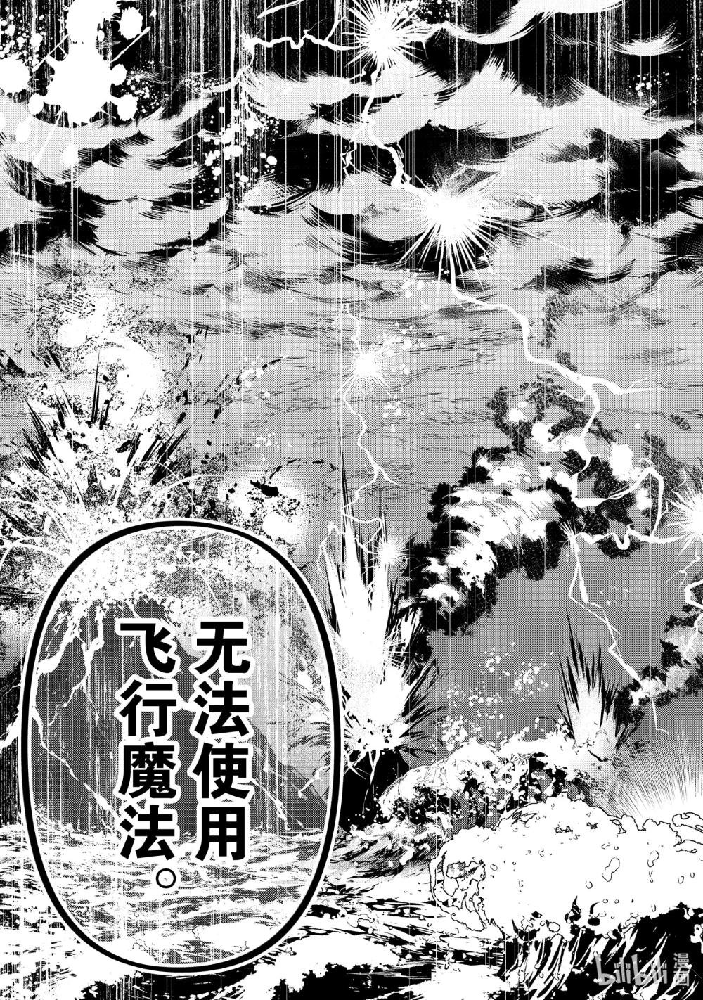 74-2 最强贤者，棘手