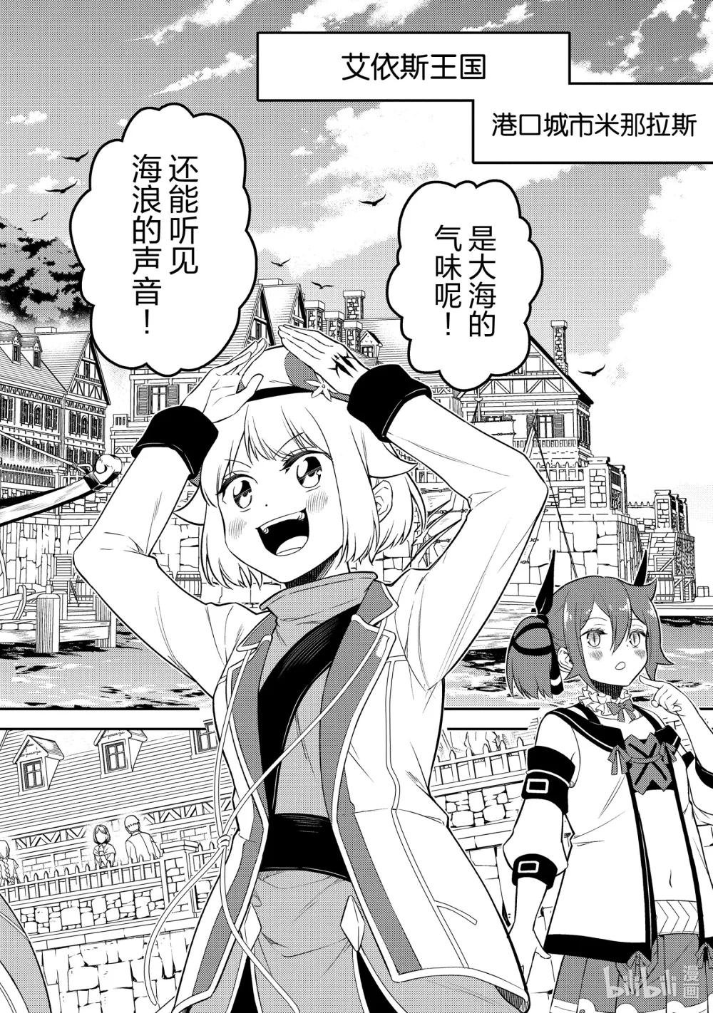 74-5 最强贤者，棘手