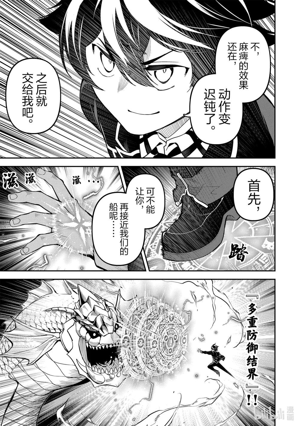 76-2 最强贤者，进行筹备