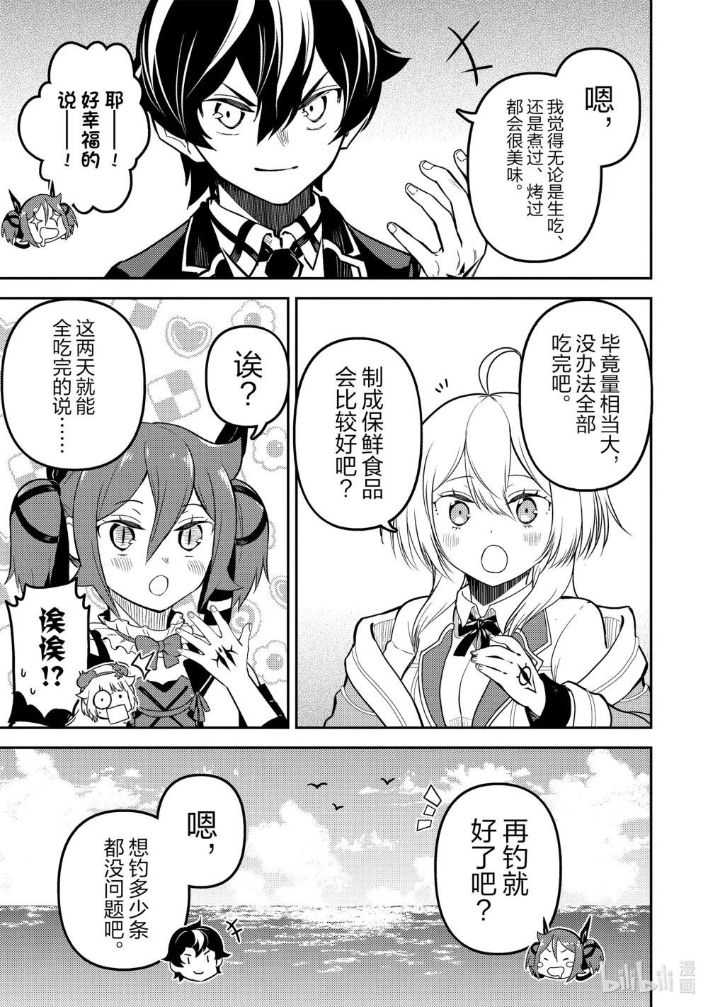 76-3 最强贤者，进行筹备