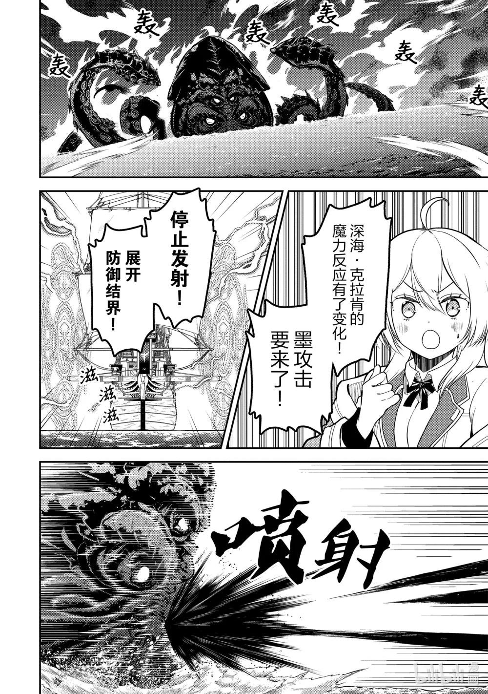 77-3 最强贤者，监督海战