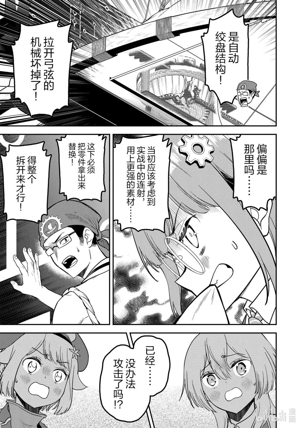 77-3 最强贤者，监督海战
